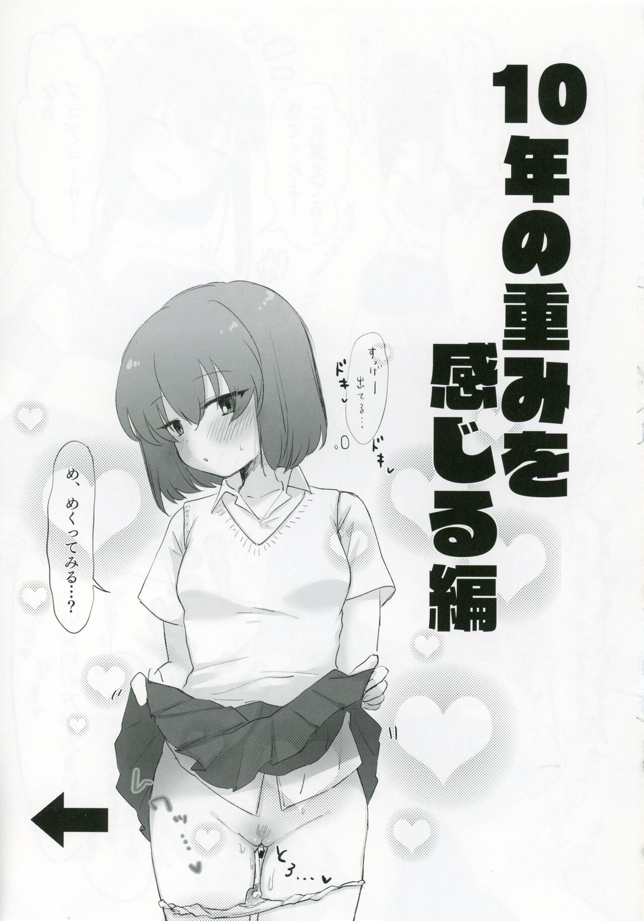 (IDOL STAR FESTIV@L 10) [Pomunojii (Pomujii)] Nagayoshi Subaru no 10-nen tte Nagai ze! (THE IDOLM@STER MILLION LIVE!) imagen número 10