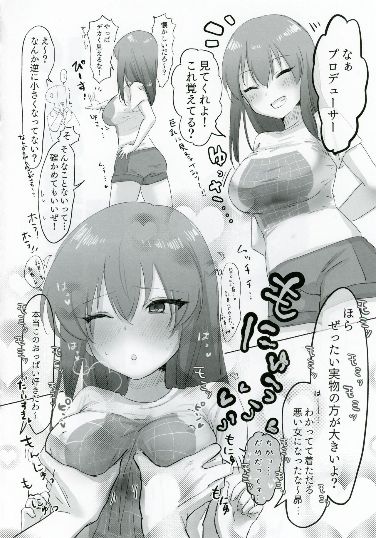 (IDOL STAR FESTIV@L 10) [Pomunojii (Pomujii)] Nagayoshi Subaru no 10-nen tte Nagai ze! (THE IDOLM@STER MILLION LIVE!) imagen número 11