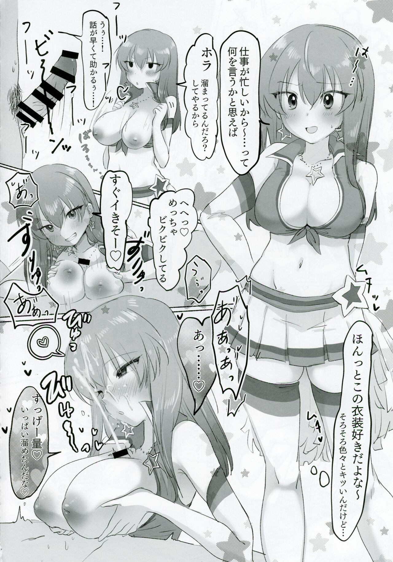 (IDOL STAR FESTIV@L 10) [Pomunojii (Pomujii)] Nagayoshi Subaru no 10-nen tte Nagai ze! (THE IDOLM@STER MILLION LIVE!) imagen número 13