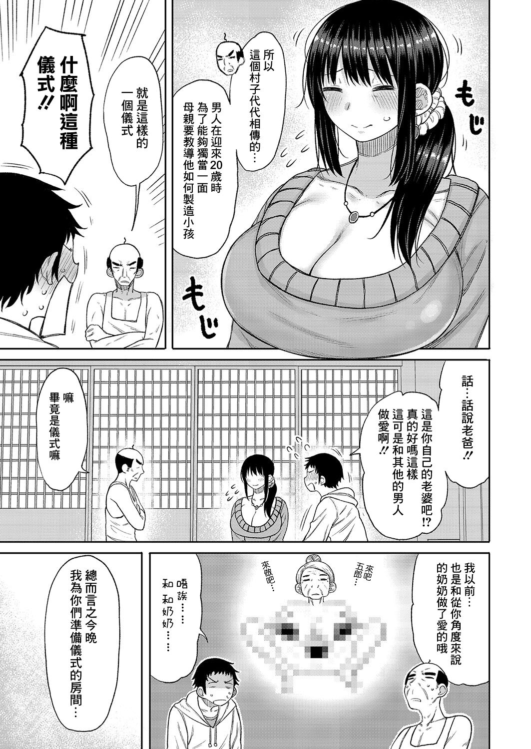 [Nagaikusa] Kono Mura ni wa Haha ga Musuko ni Sex o Oshieru Shikitari ga Arimasu (COMIC Shingeki 2023-09) [Chinese] [Digital] 画像番号 3