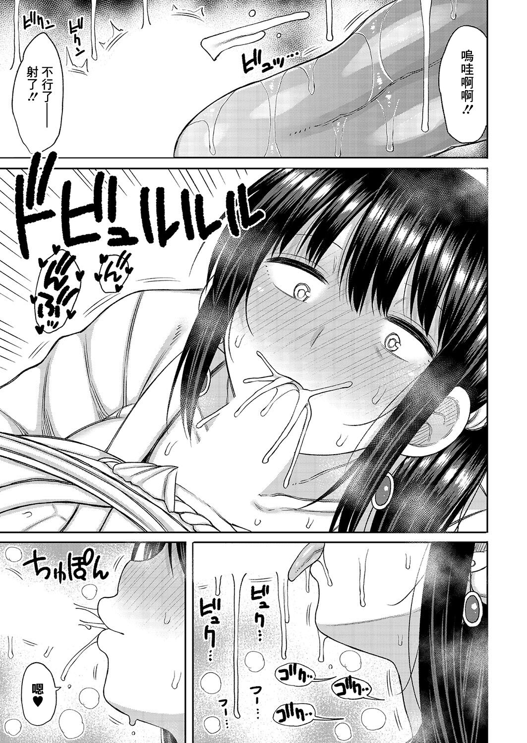 [Nagaikusa] Kono Mura ni wa Haha ga Musuko ni Sex o Oshieru Shikitari ga Arimasu (COMIC Shingeki 2023-09) [Chinese] [Digital] 画像番号 11