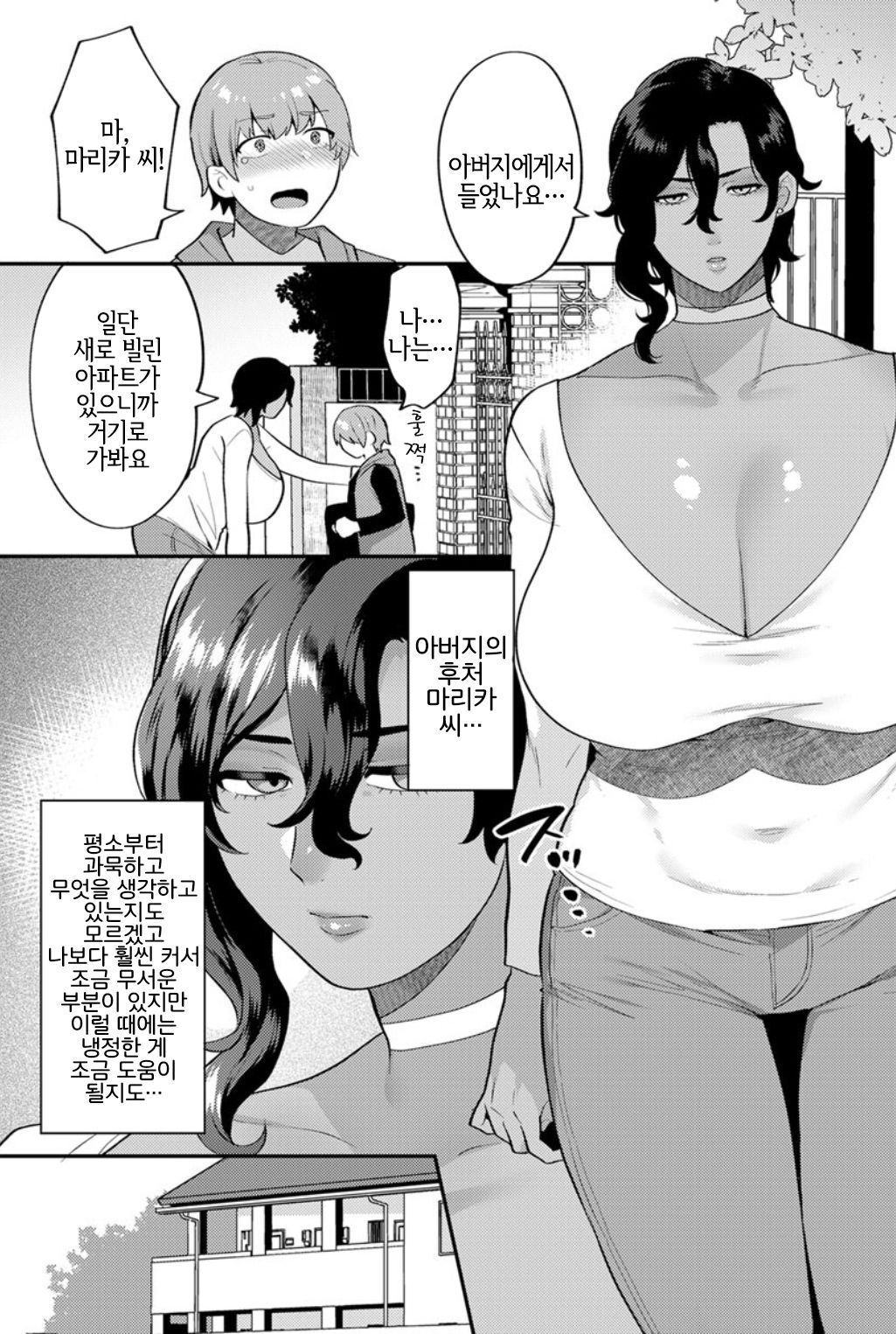 [Mogiki Hayami] Futari Gurashi Zenpen | 둘이서 생활 전편 (Action Pizazz 2019-11) [Korean] [LWND] [Digital] image number 7