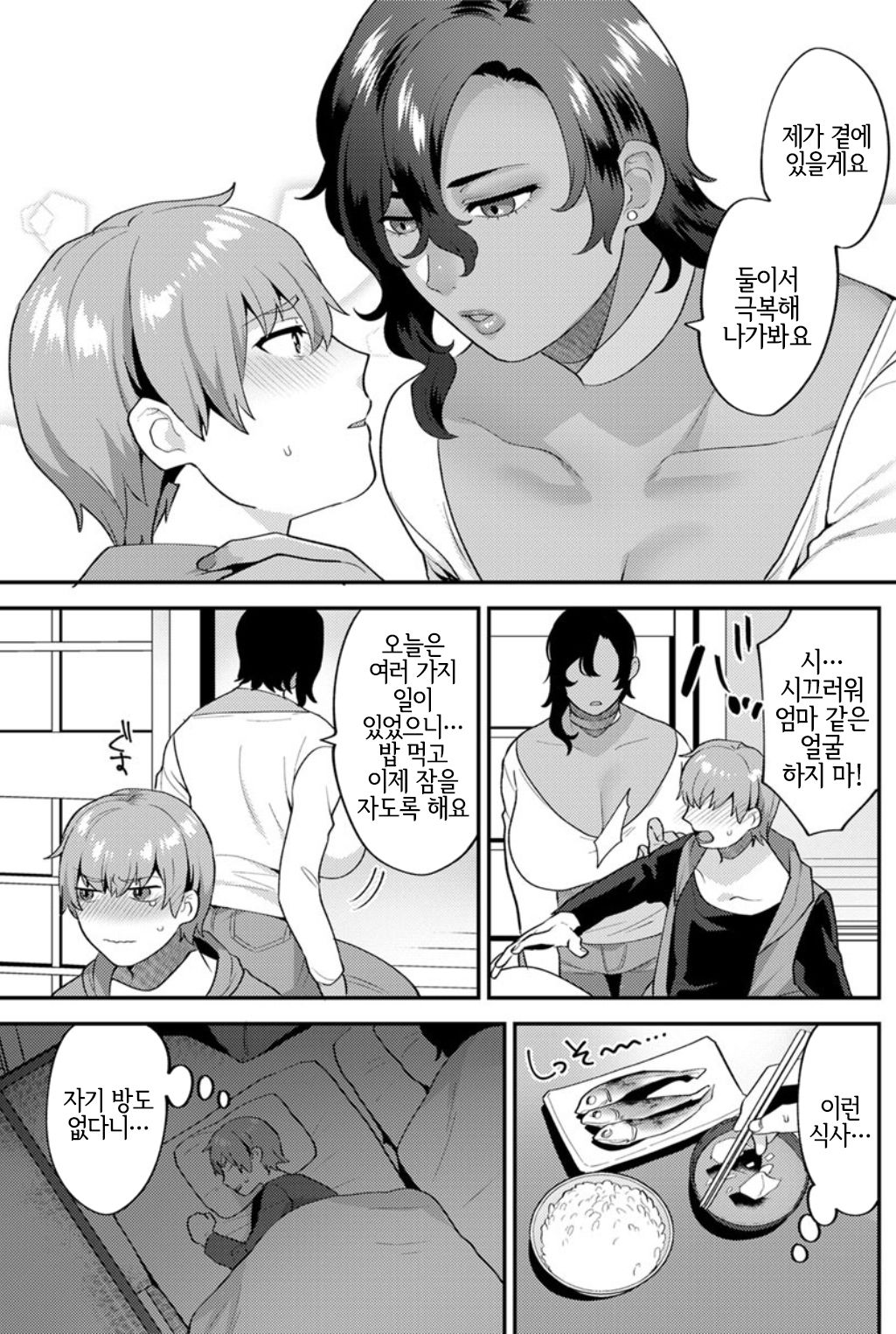 [Mogiki Hayami] Futari Gurashi Zenpen | 둘이서 생활 전편 (Action Pizazz 2019-11) [Korean] [LWND] [Digital] image number 9