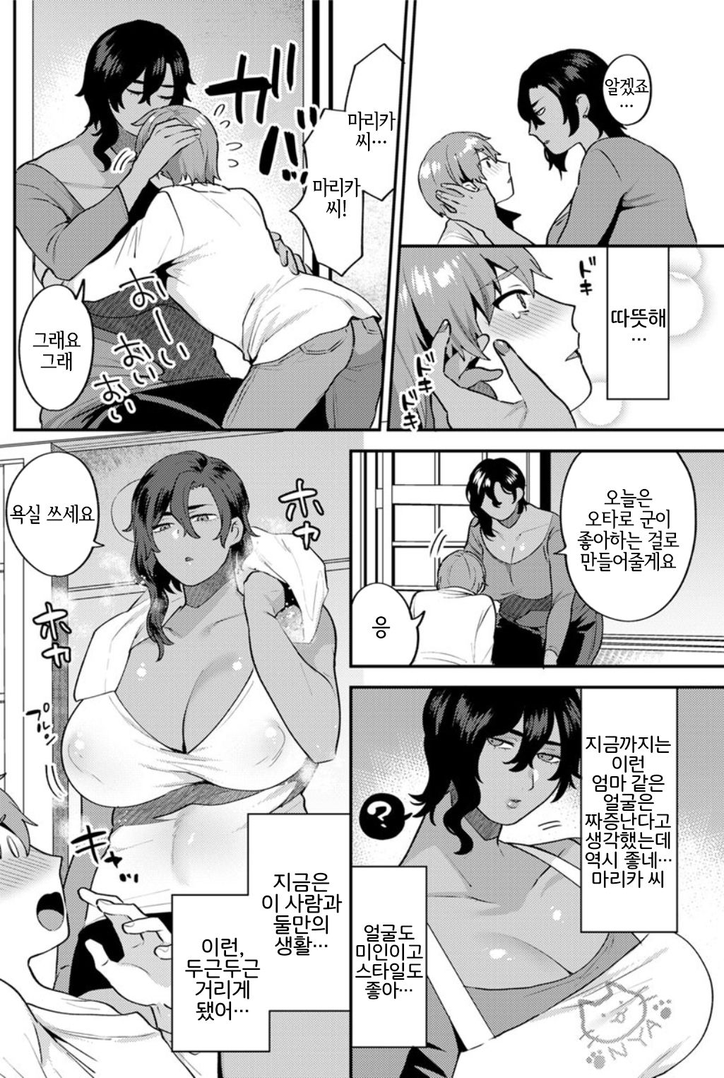 [Mogiki Hayami] Futari Gurashi Zenpen | 둘이서 생활 전편 (Action Pizazz 2019-11) [Korean] [LWND] [Digital] image number 12