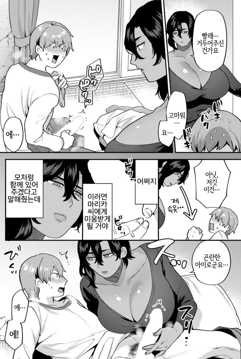 [Mogiki Hayami] Futari Gurashi Zenpen | 둘이서 생활 전편 (Action Pizazz 2019-11) [Korean] [LWND] [Digital] image number 14