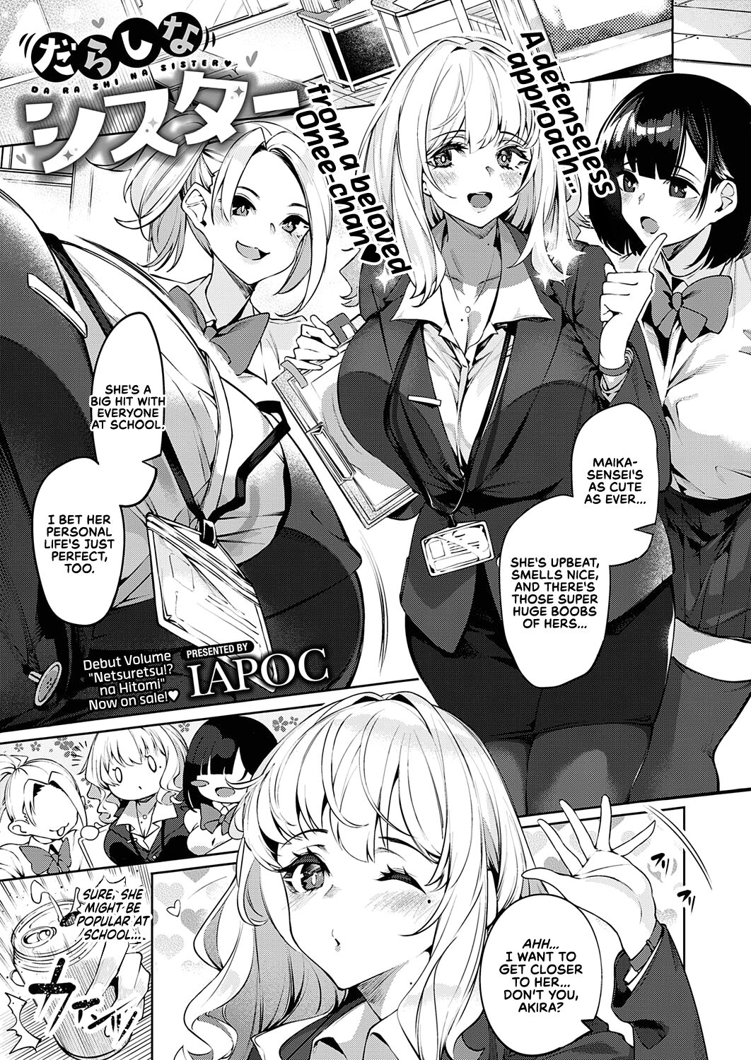 [IAPOC] Darashina Sister | Careless Sister (COMIC ExE 35) [English] {RedLantern} [Digital] image number 1