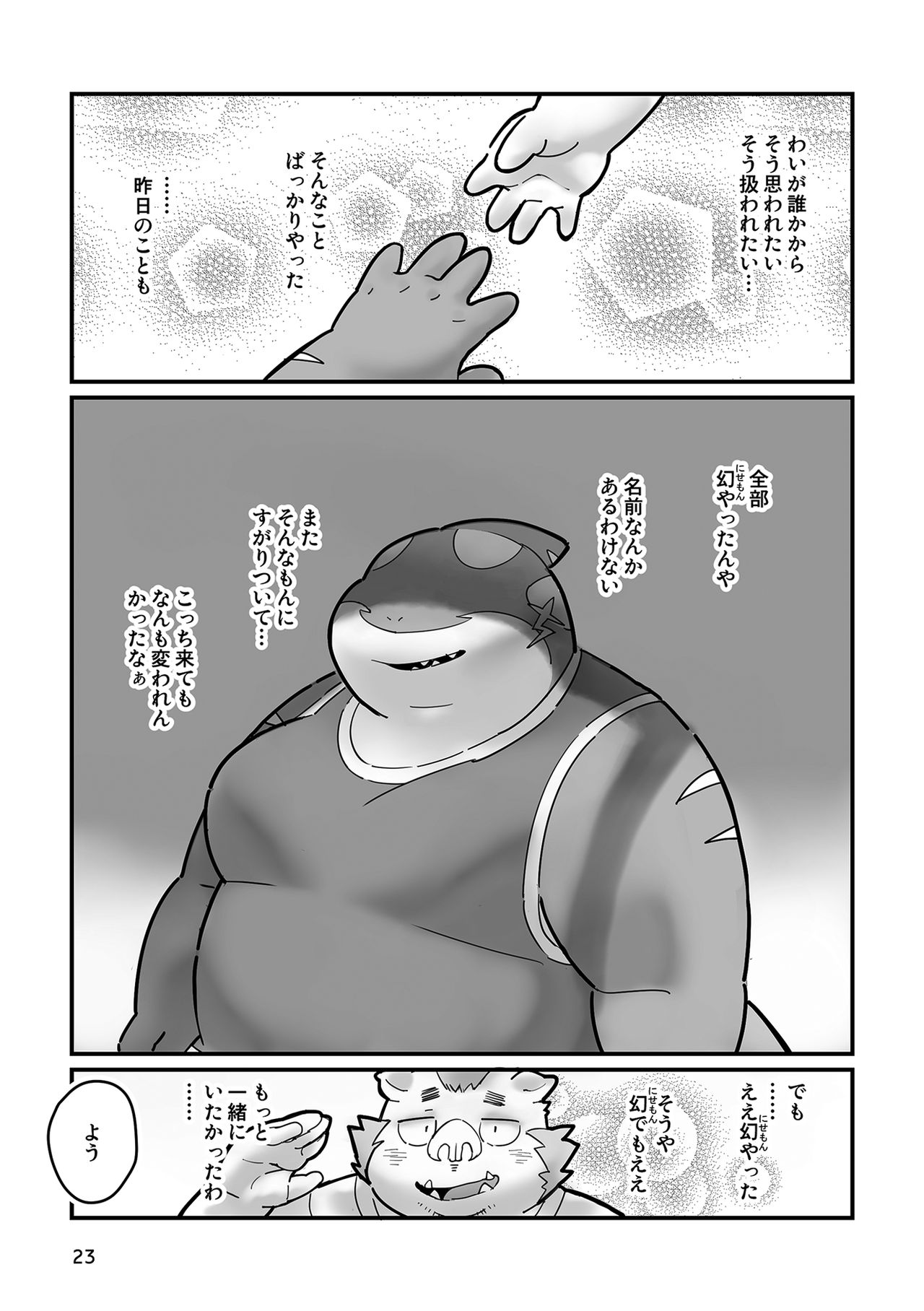 [Gappu] Shark, Killer Whale, Dolphin. 22eme image