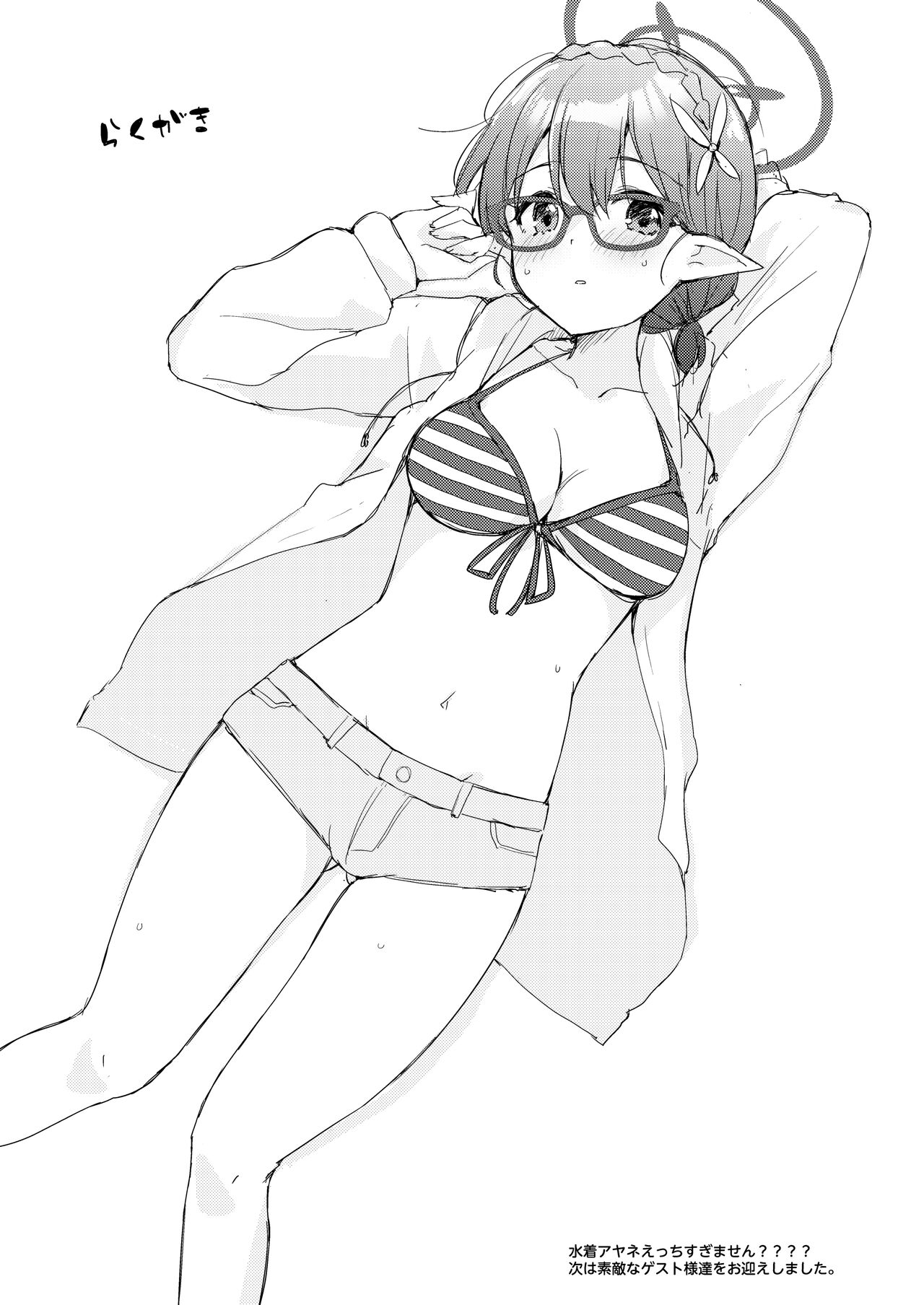 [DROP DEAD!! (Minase Syu)] Ayane, Ochitsuite! | 아야네, 진정해! (Blue Archive) [Korean] [Digital] 画像番号 22