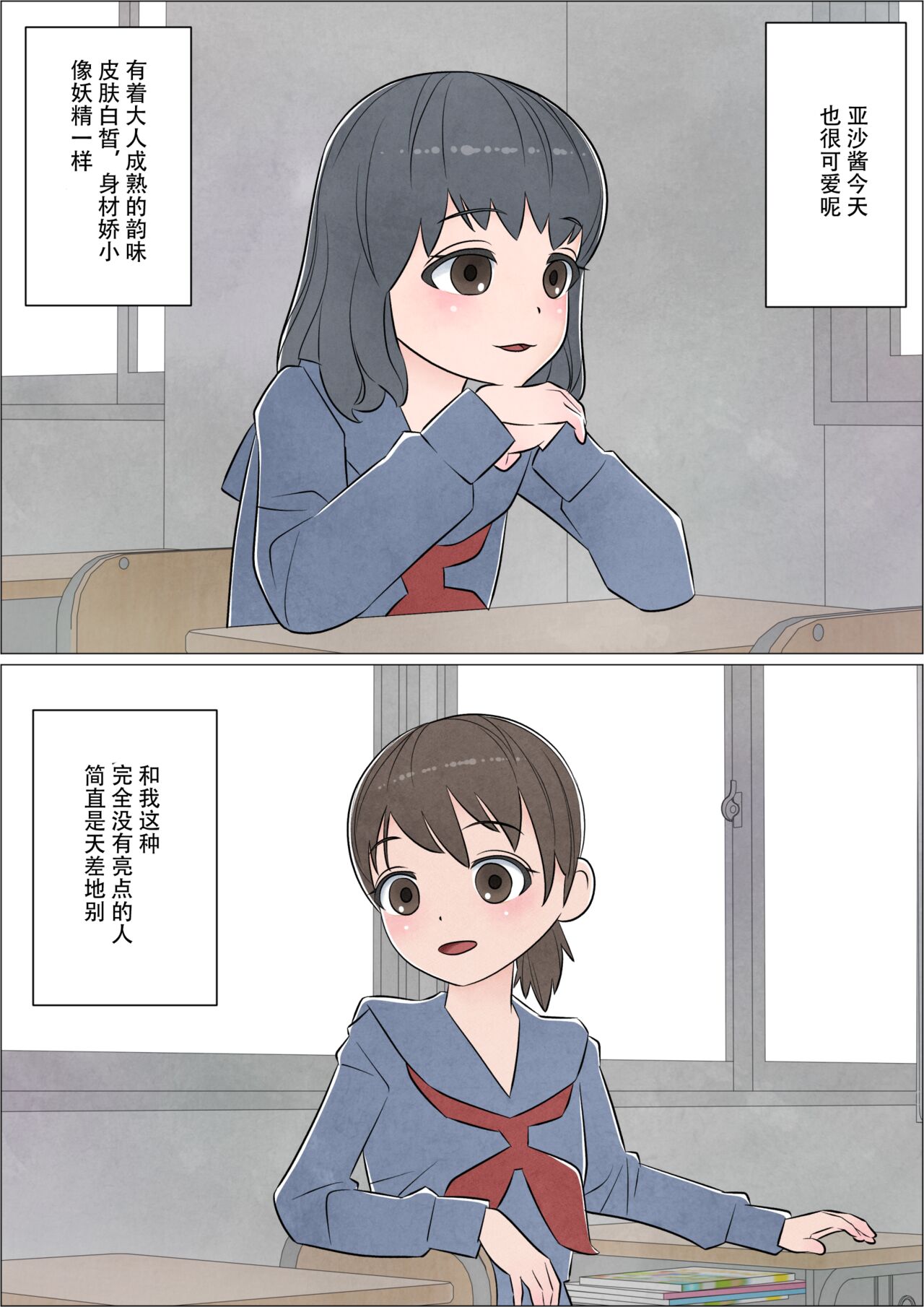 [Herikutsu Ryuutsuu Center] Watashi ni mo Tsuitereba Ii no ni Kan no 1 ~Mezame~ [Chinese] 图片编号 3