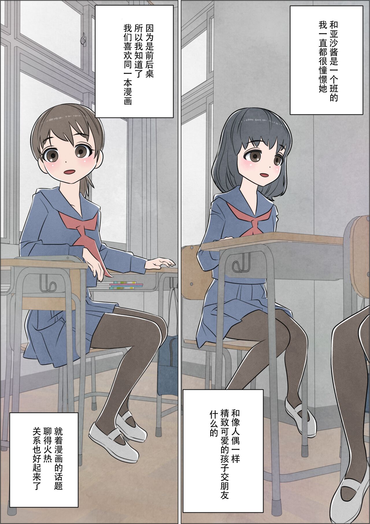 [Herikutsu Ryuutsuu Center] Watashi ni mo Tsuitereba Ii no ni Kan no 1 ~Mezame~ [Chinese] 图片编号 4