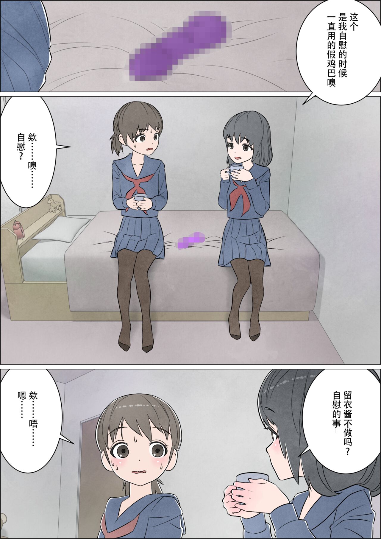 [Herikutsu Ryuutsuu Center] Watashi ni mo Tsuitereba Ii no ni Kan no 1 ~Mezame~ [Chinese] 图片编号 9