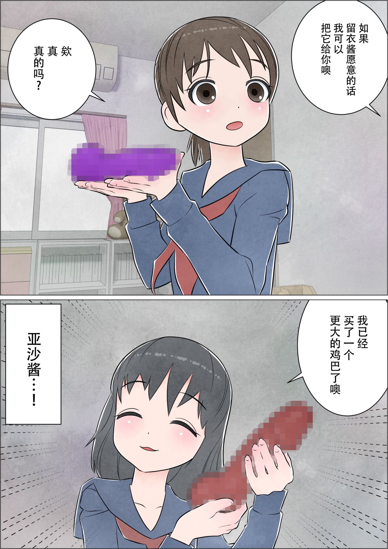 [Herikutsu Ryuutsuu Center] Watashi ni mo Tsuitereba Ii no ni Kan no 1 ~Mezame~ [Chinese] 图片编号 12