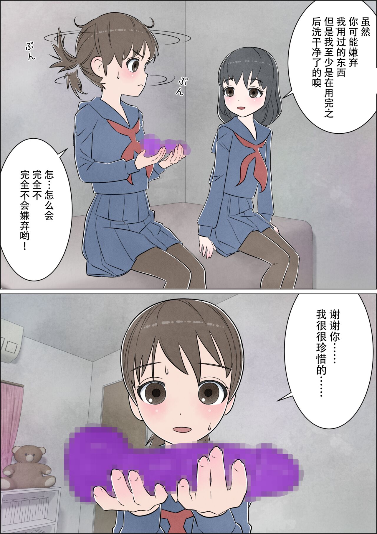 [Herikutsu Ryuutsuu Center] Watashi ni mo Tsuitereba Ii no ni Kan no 1 ~Mezame~ [Chinese] 图片编号 13