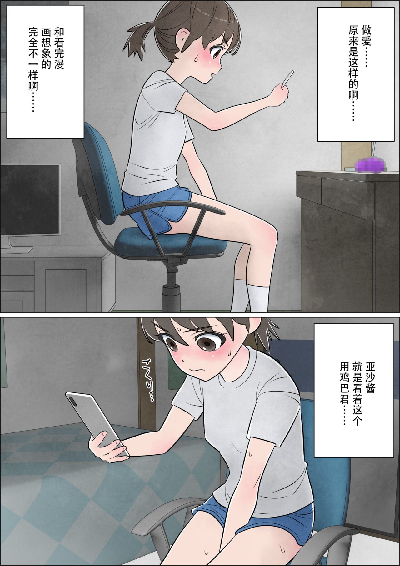 [Herikutsu Ryuutsuu Center] Watashi ni mo Tsuitereba Ii no ni Kan no 1 ~Mezame~ [Chinese] 图片编号 18