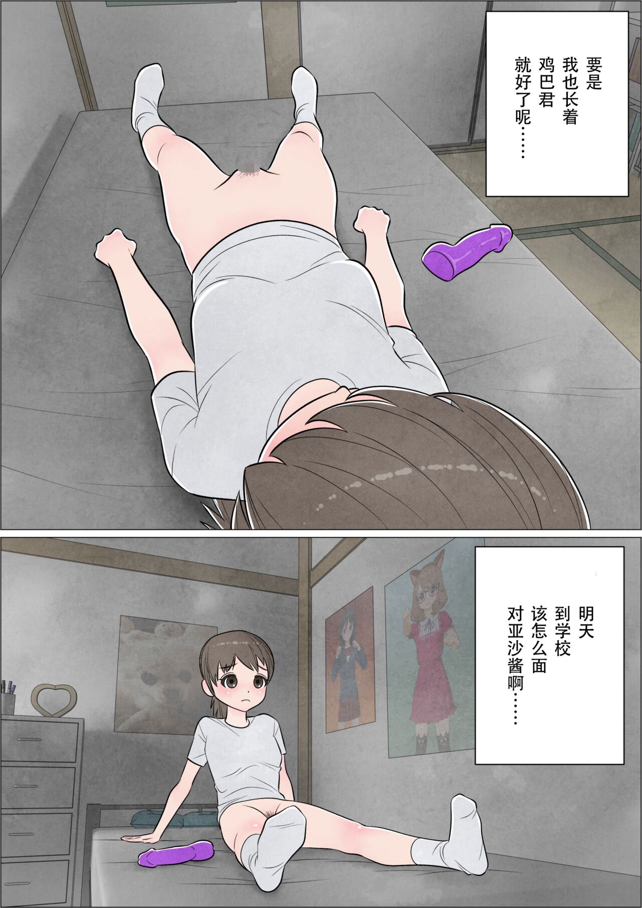 [Herikutsu Ryuutsuu Center] Watashi ni mo Tsuitereba Ii no ni Kan no 1 ~Mezame~ [Chinese] 图片编号 29