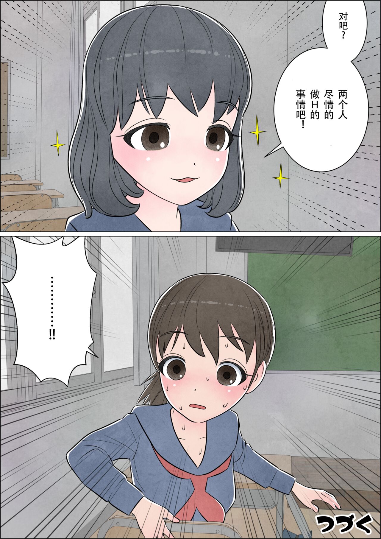 [Herikutsu Ryuutsuu Center] Watashi ni mo Tsuitereba Ii no ni Kan no 1 ~Mezame~ [Chinese] 图片编号 32