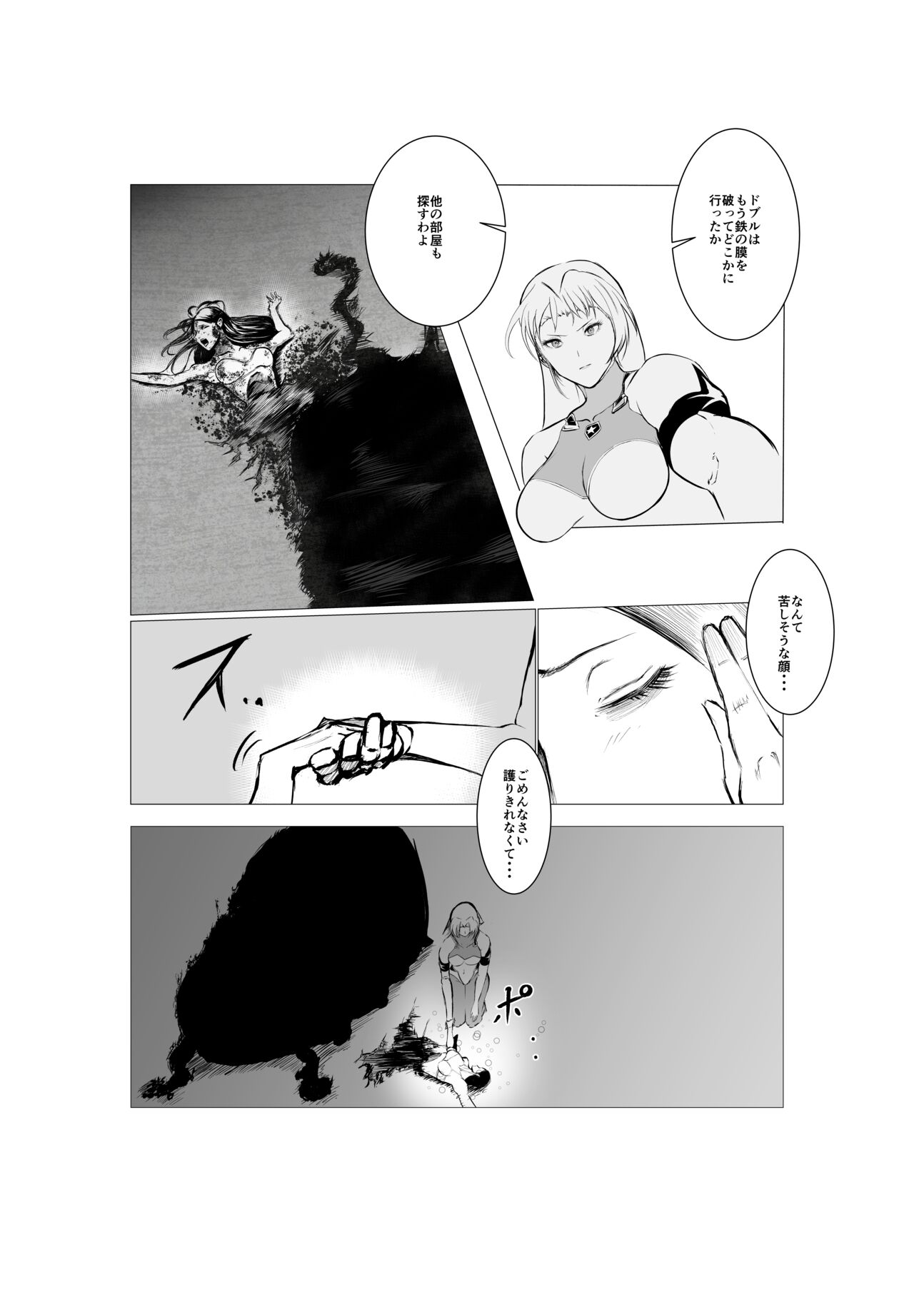 [FAT CAT] Superheroine Ema no Haiboku 5 [Digital] numero di immagine  29