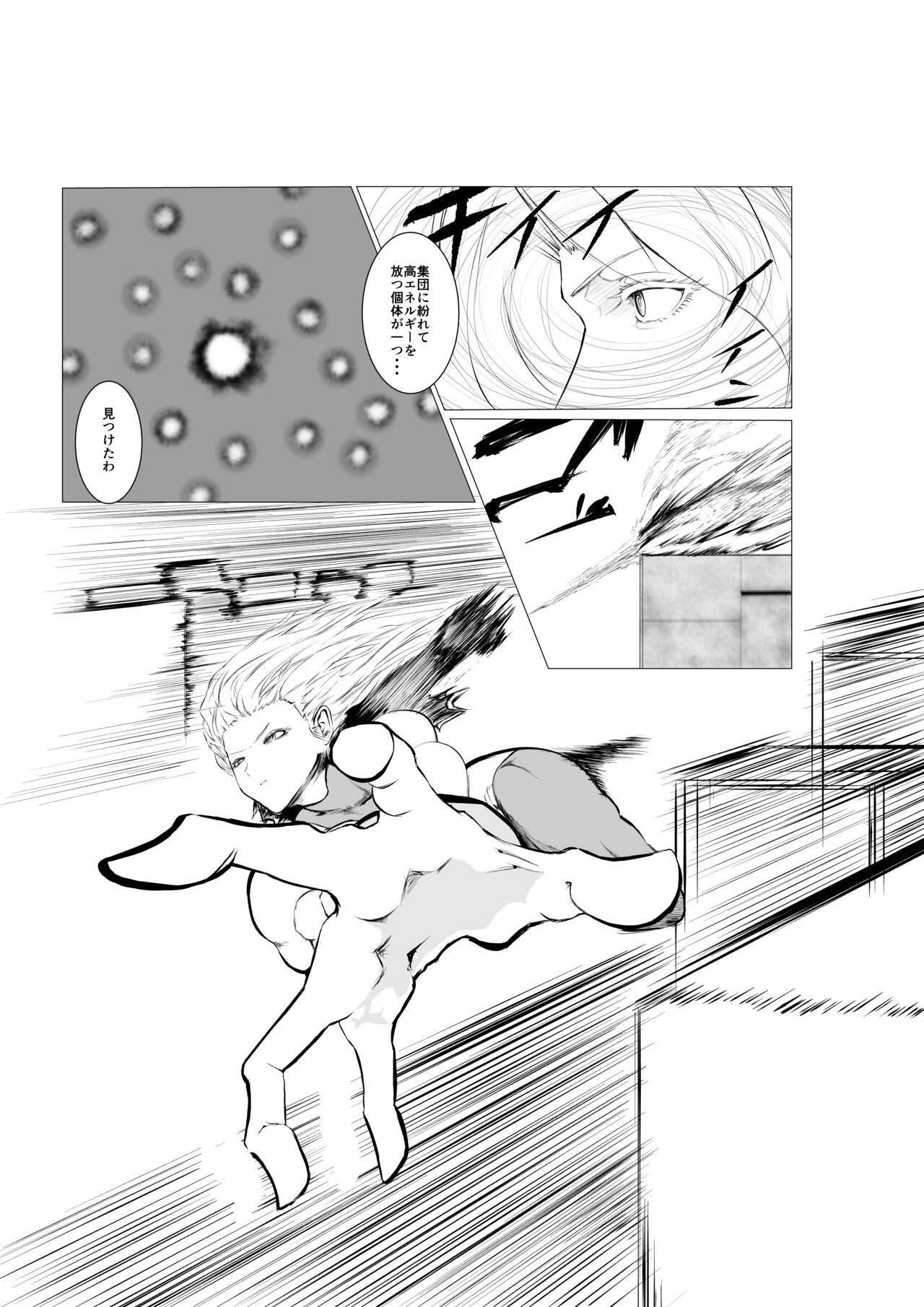 [FAT CAT] Superheroine Ema no Haiboku 5 [Digital] numero di immagine  35