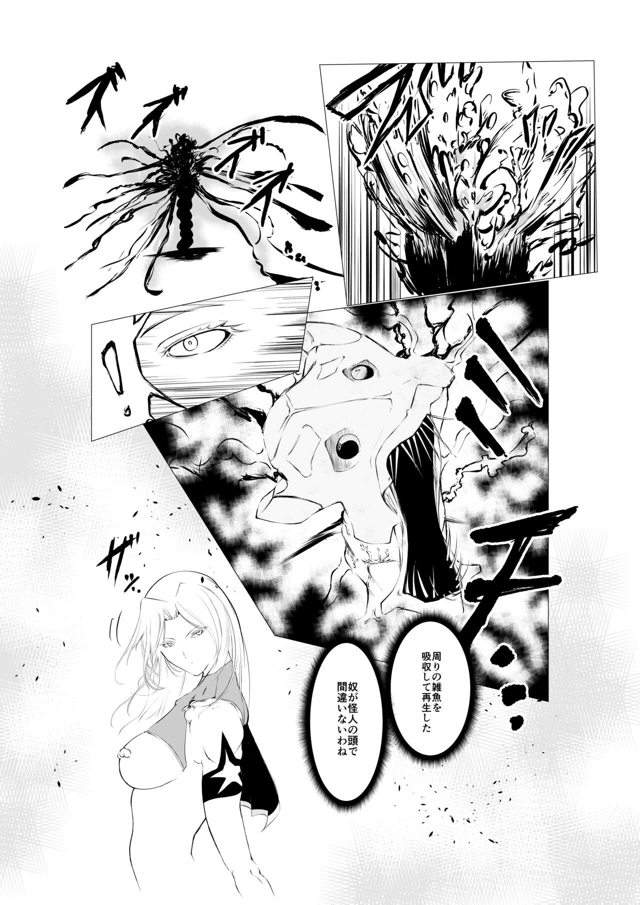 [FAT CAT] Superheroine Ema no Haiboku 5 [Digital] numero di immagine  38