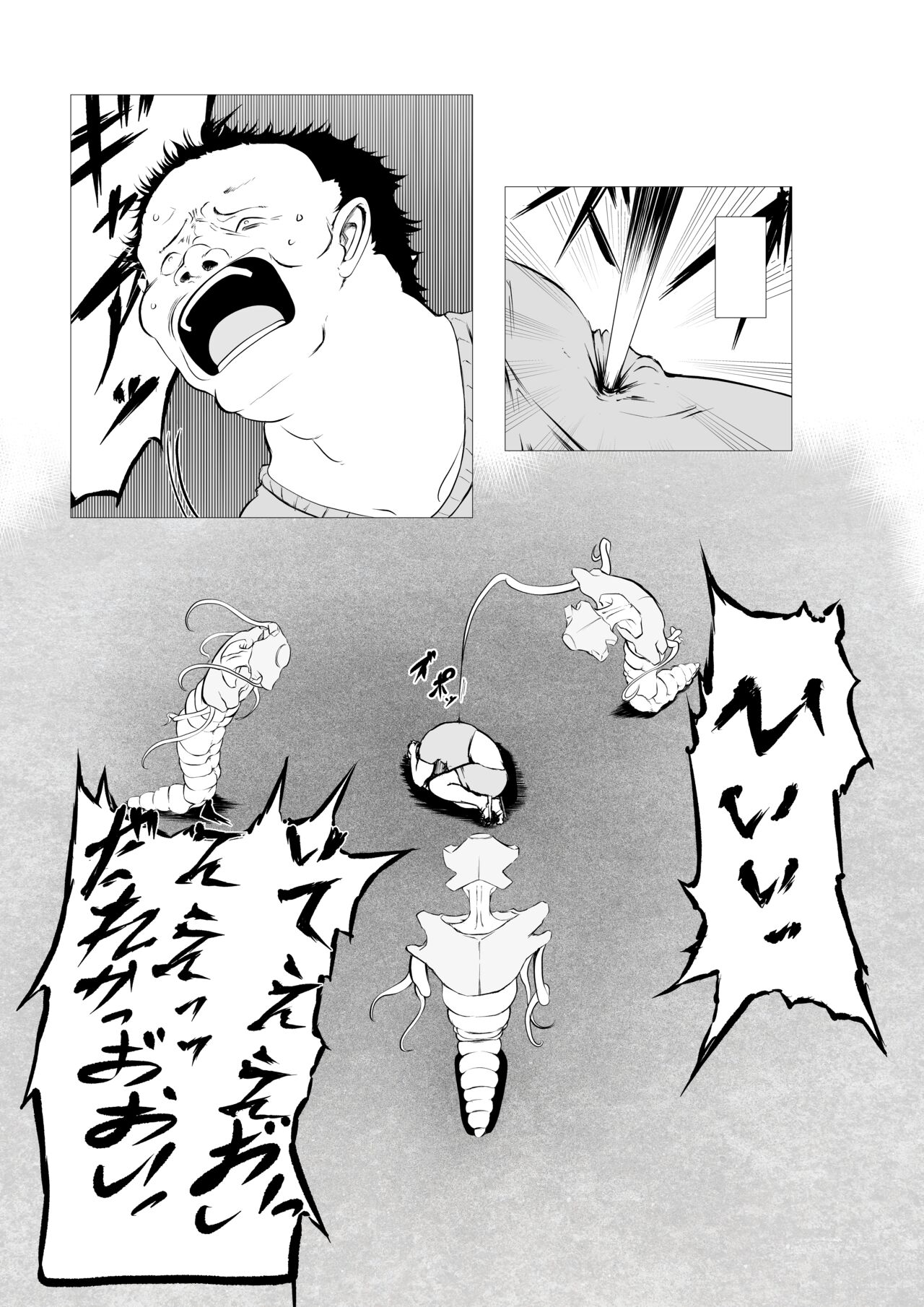 [FAT CAT] Superheroine Ema no Haiboku 5 [Digital] numero di immagine  40