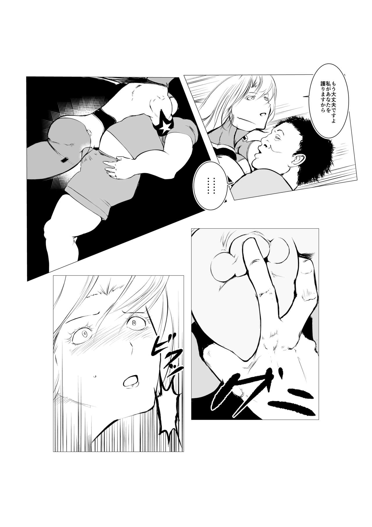 [FAT CAT] Superheroine Ema no Haiboku 5 [Digital] numero di immagine  46