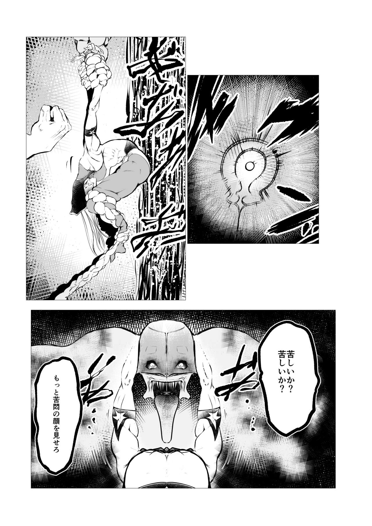 [FAT CAT] Superheroine Ema no Haiboku 5 [Digital] numero di immagine  61