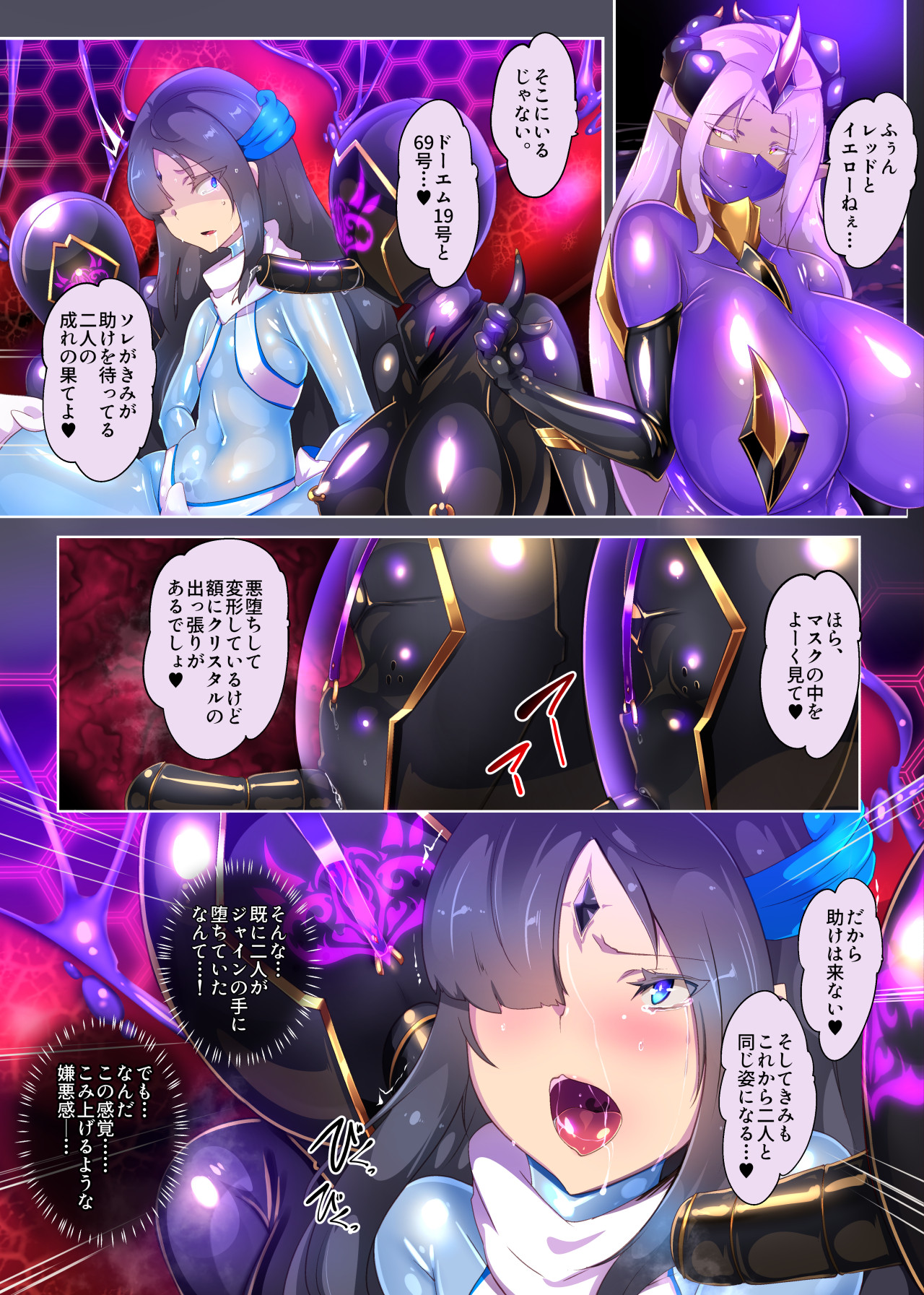 [Yasemura lo-ru (Teishoku, Toyono Kitsune.)] Josou Shounen Hero no Kimi ga Jaaku na Soshiki de TS shite Midara na Onna Kanbu ni Ochiru Manga -Trans Dark Executive- 이미지 번호 7