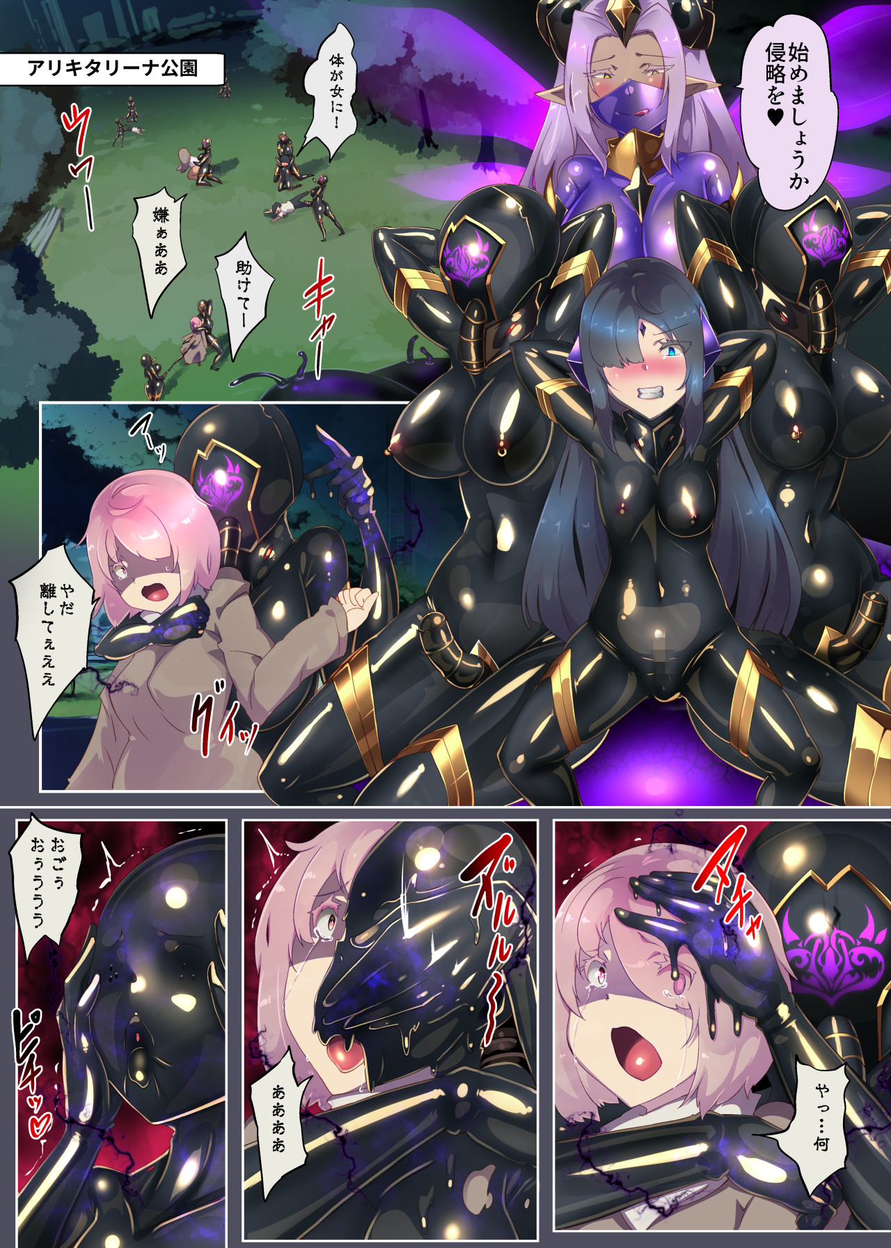 [Yasemura lo-ru (Teishoku, Toyono Kitsune.)] Josou Shounen Hero no Kimi ga Jaaku na Soshiki de TS shite Midara na Onna Kanbu ni Ochiru Manga -Trans Dark Executive- 이미지 번호 12