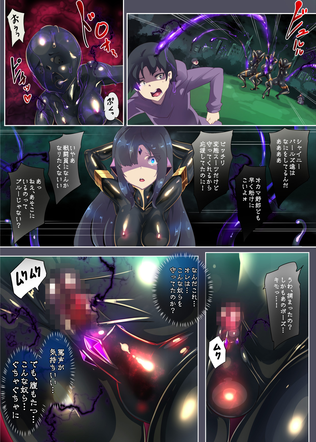 [Yasemura lo-ru (Teishoku, Toyono Kitsune.)] Josou Shounen Hero no Kimi ga Jaaku na Soshiki de TS shite Midara na Onna Kanbu ni Ochiru Manga -Trans Dark Executive- 이미지 번호 13