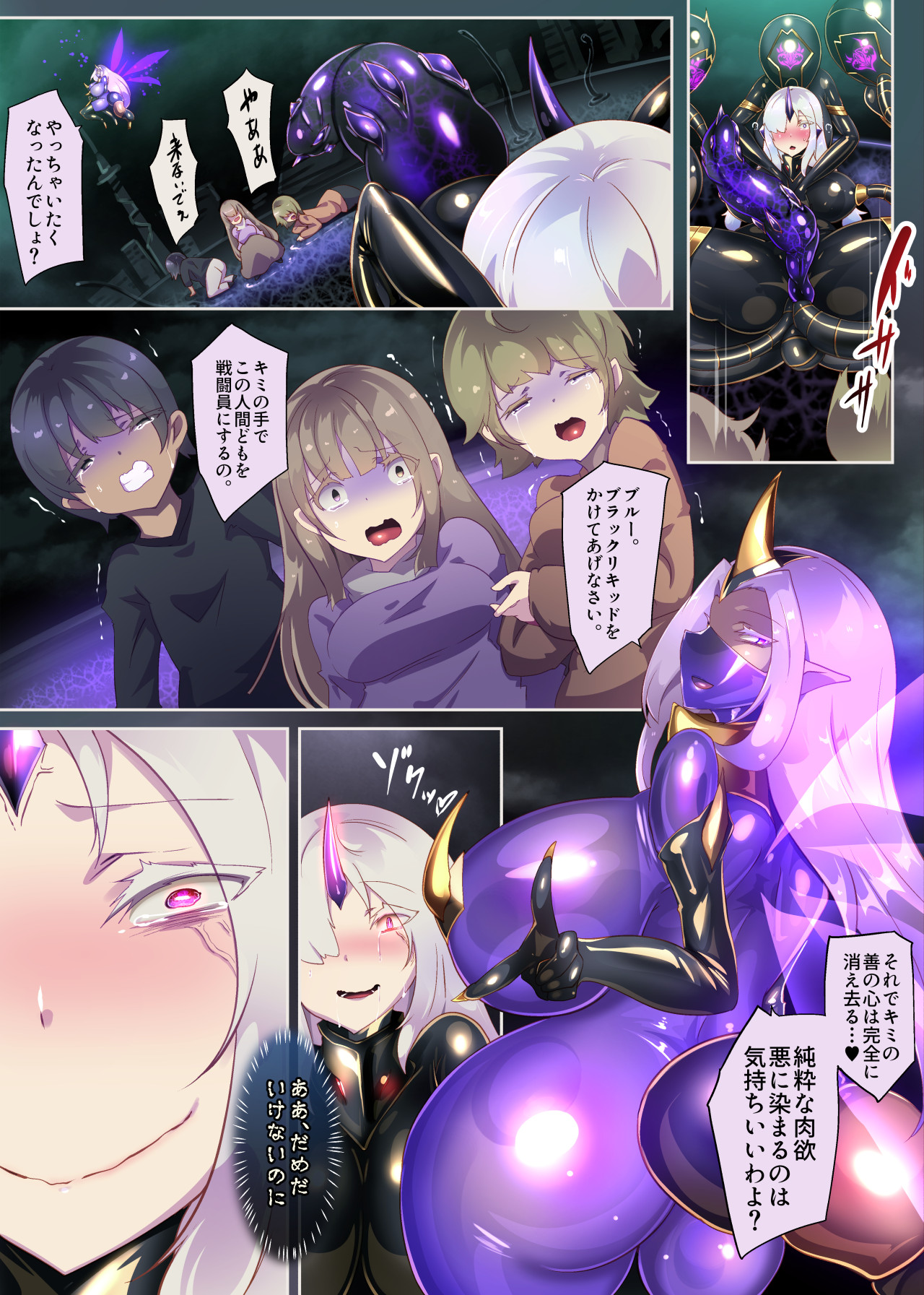 [Yasemura lo-ru (Teishoku, Toyono Kitsune.)] Josou Shounen Hero no Kimi ga Jaaku na Soshiki de TS shite Midara na Onna Kanbu ni Ochiru Manga -Trans Dark Executive- 이미지 번호 18