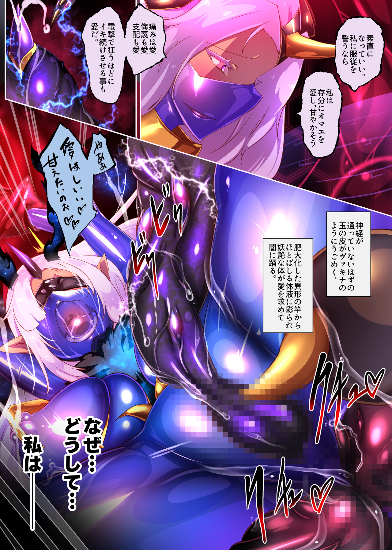 [Yasemura lo-ru (Teishoku, Toyono Kitsune.)] Josou Shounen Hero no Kimi ga Jaaku na Soshiki de TS shite Midara na Onna Kanbu ni Ochiru Manga -Trans Dark Executive- 이미지 번호 28