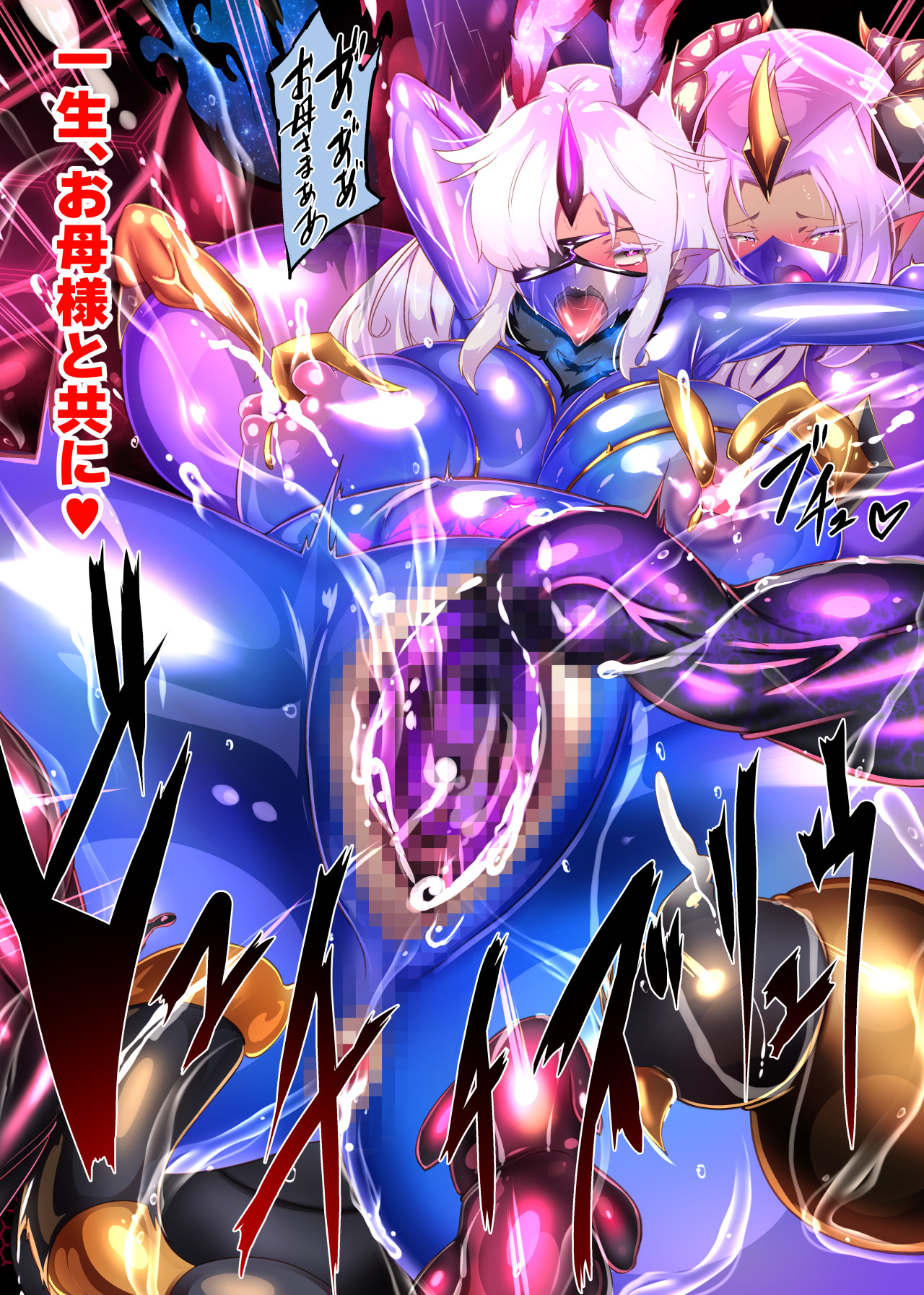 [Yasemura lo-ru (Teishoku, Toyono Kitsune.)] Josou Shounen Hero no Kimi ga Jaaku na Soshiki de TS shite Midara na Onna Kanbu ni Ochiru Manga -Trans Dark Executive- 이미지 번호 37