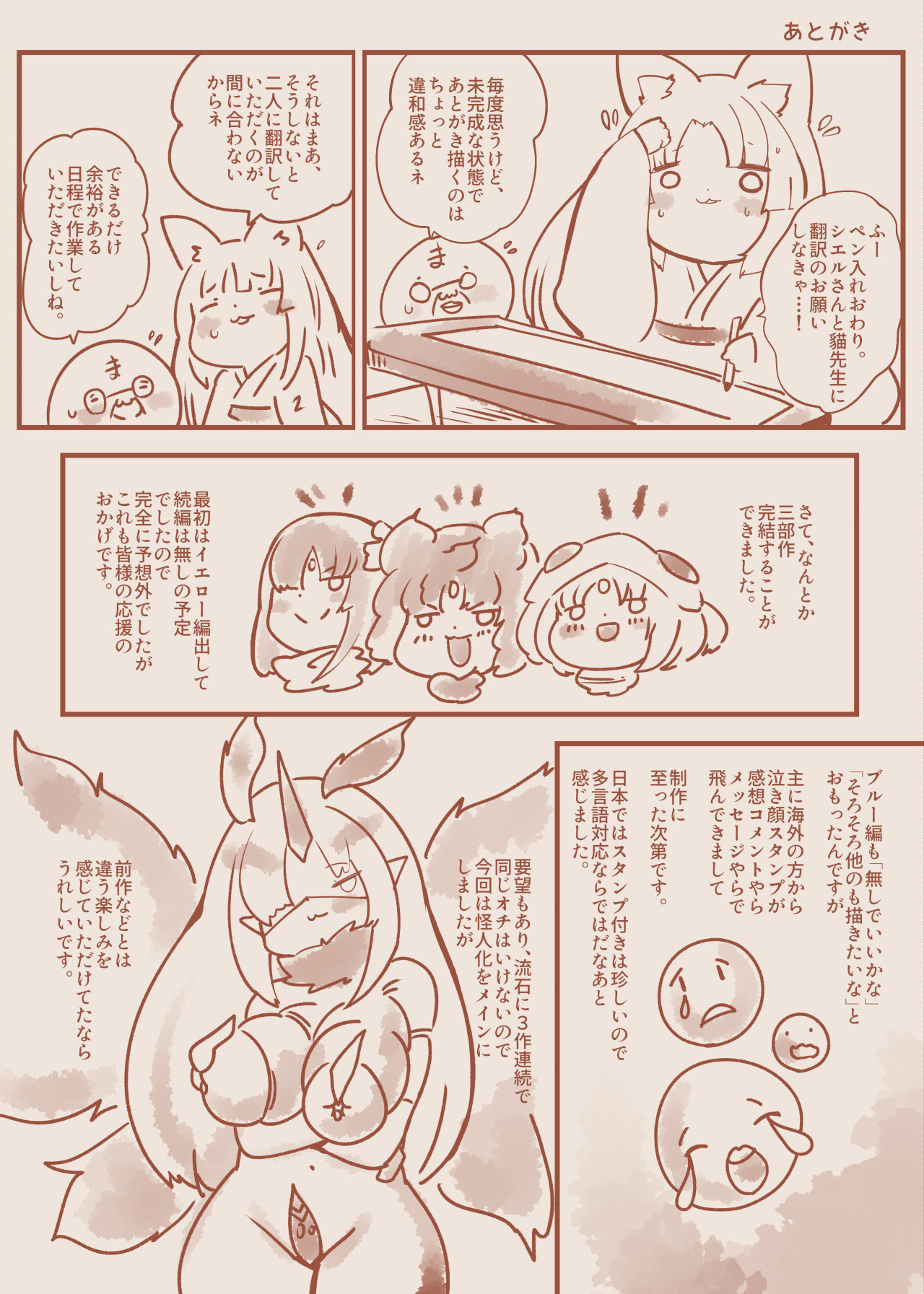 [Yasemura lo-ru (Teishoku, Toyono Kitsune.)] Josou Shounen Hero no Kimi ga Jaaku na Soshiki de TS shite Midara na Onna Kanbu ni Ochiru Manga -Trans Dark Executive- 이미지 번호 42