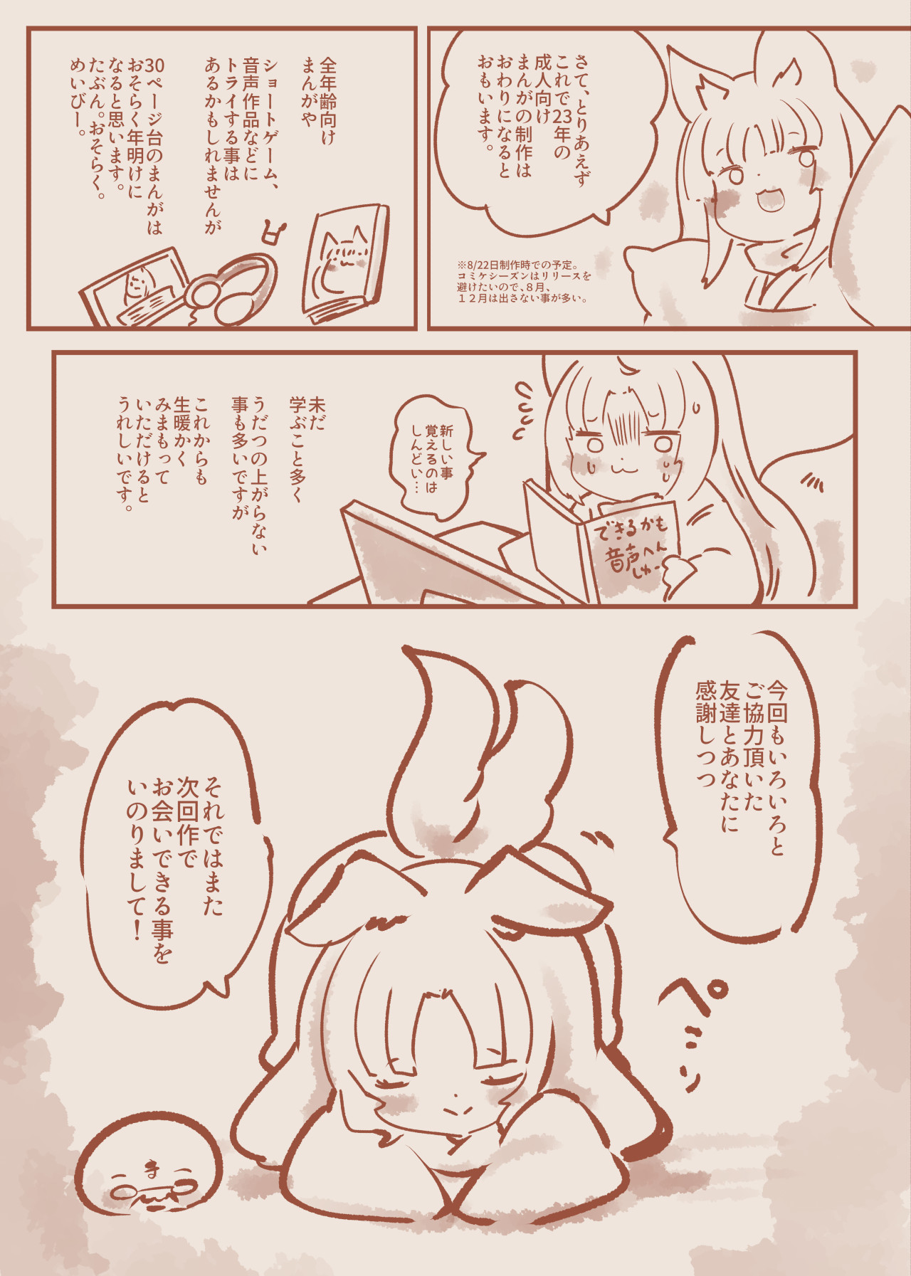 [Yasemura lo-ru (Teishoku, Toyono Kitsune.)] Josou Shounen Hero no Kimi ga Jaaku na Soshiki de TS shite Midara na Onna Kanbu ni Ochiru Manga -Trans Dark Executive- 이미지 번호 43