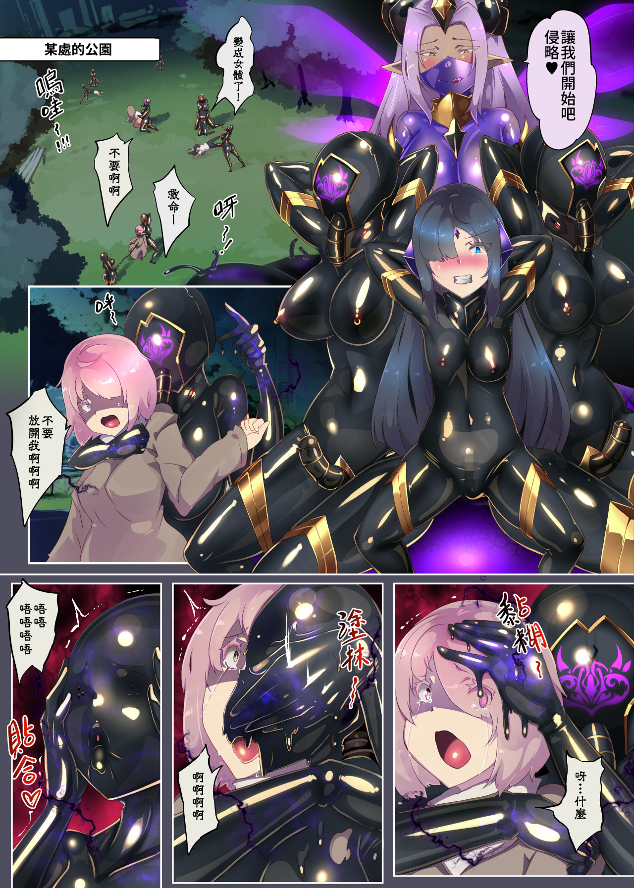 [やせうまロール (定食、とよのきつね。)] 女装少年英雄的你在邪恶的组织 性转堕落成淫荡女干部的漫画 ー性转暗黑女干部ー 12eme image