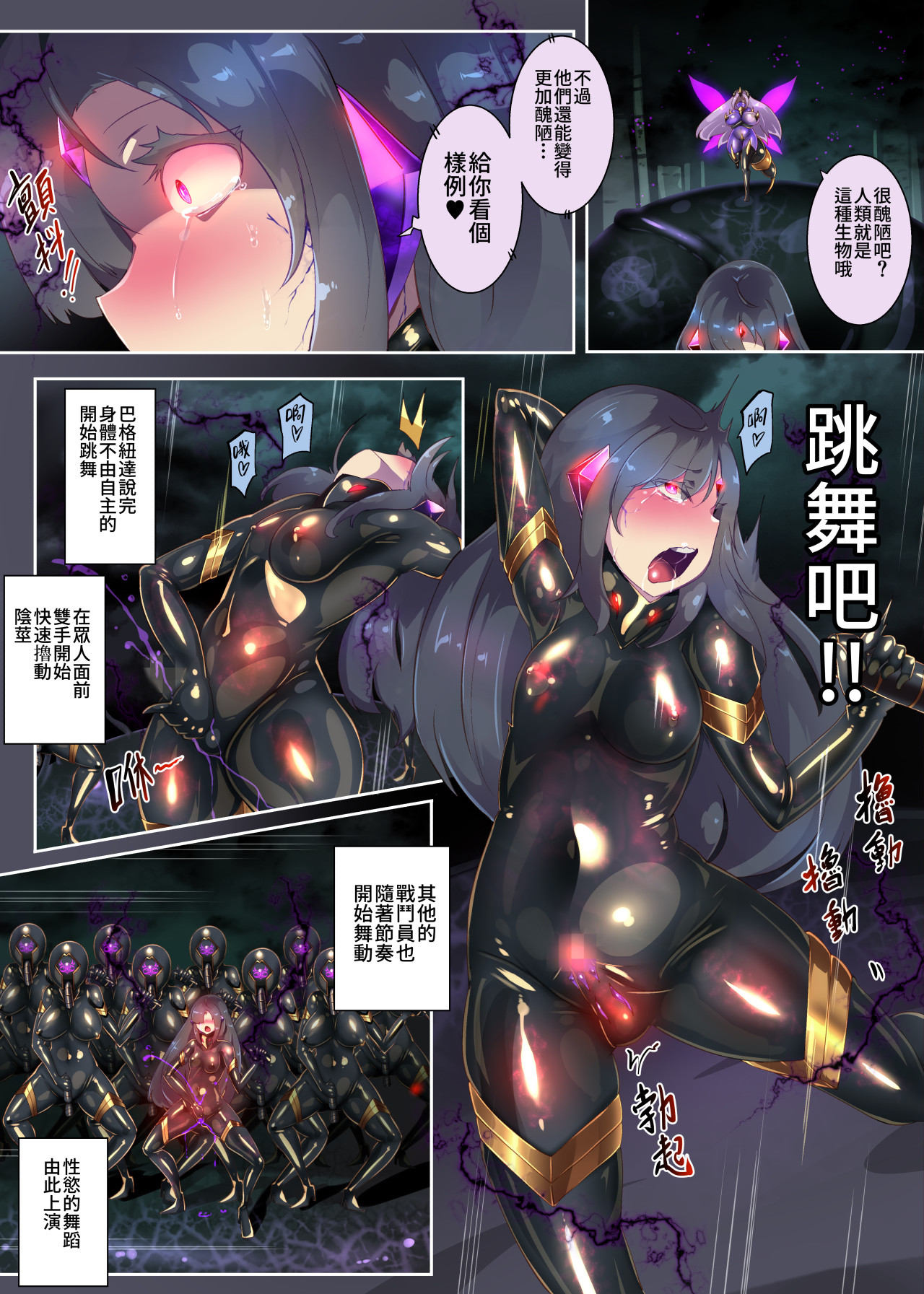 [やせうまロール (定食、とよのきつね。)] 女装少年英雄的你在邪恶的组织 性转堕落成淫荡女干部的漫画 ー性转暗黑女干部ー 14eme image