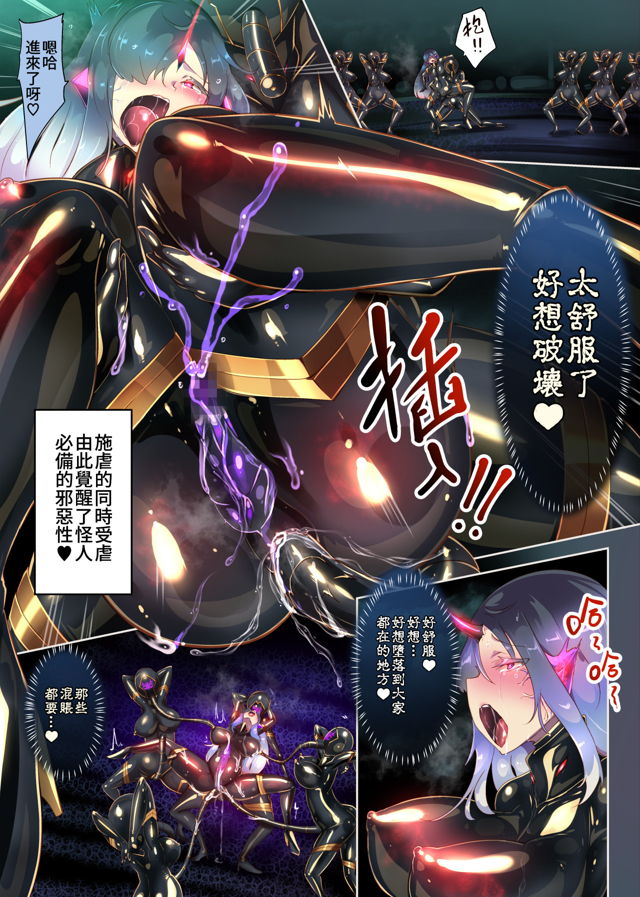 [やせうまロール (定食、とよのきつね。)] 女装少年英雄的你在邪恶的组织 性转堕落成淫荡女干部的漫画 ー性转暗黑女干部ー 16eme image