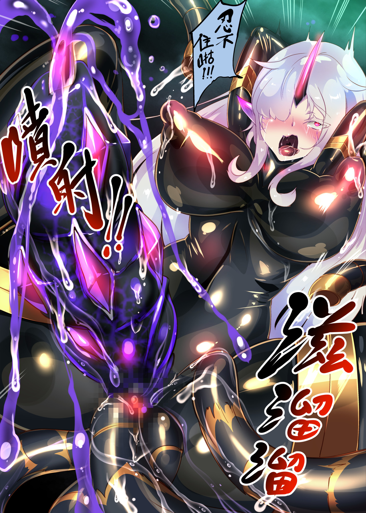 [やせうまロール (定食、とよのきつね。)] 女装少年英雄的你在邪恶的组织 性转堕落成淫荡女干部的漫画 ー性转暗黑女干部ー 19eme image