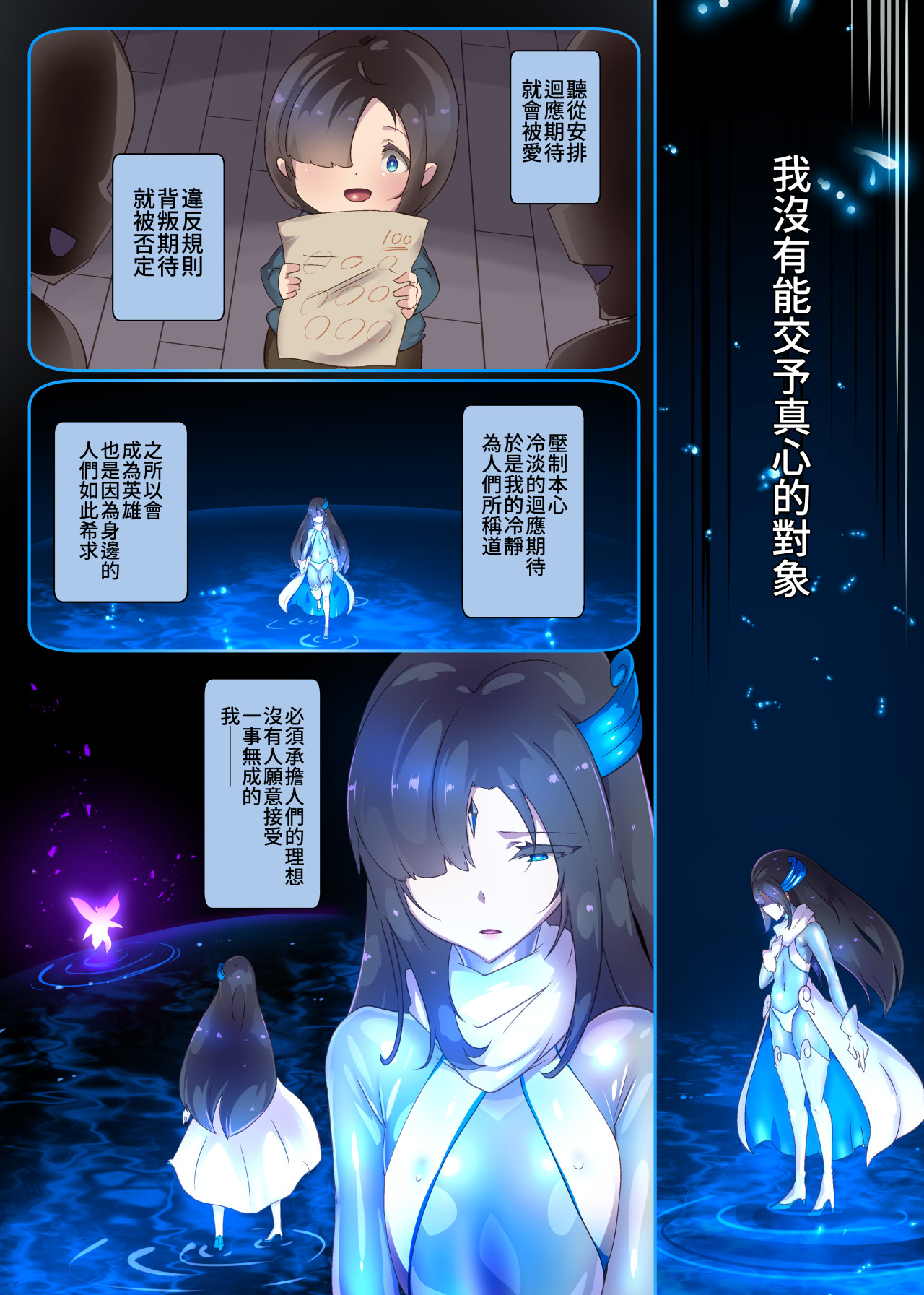 [やせうまロール (定食、とよのきつね。)] 女装少年英雄的你在邪恶的组织 性转堕落成淫荡女干部的漫画 ー性转暗黑女干部ー 29eme image