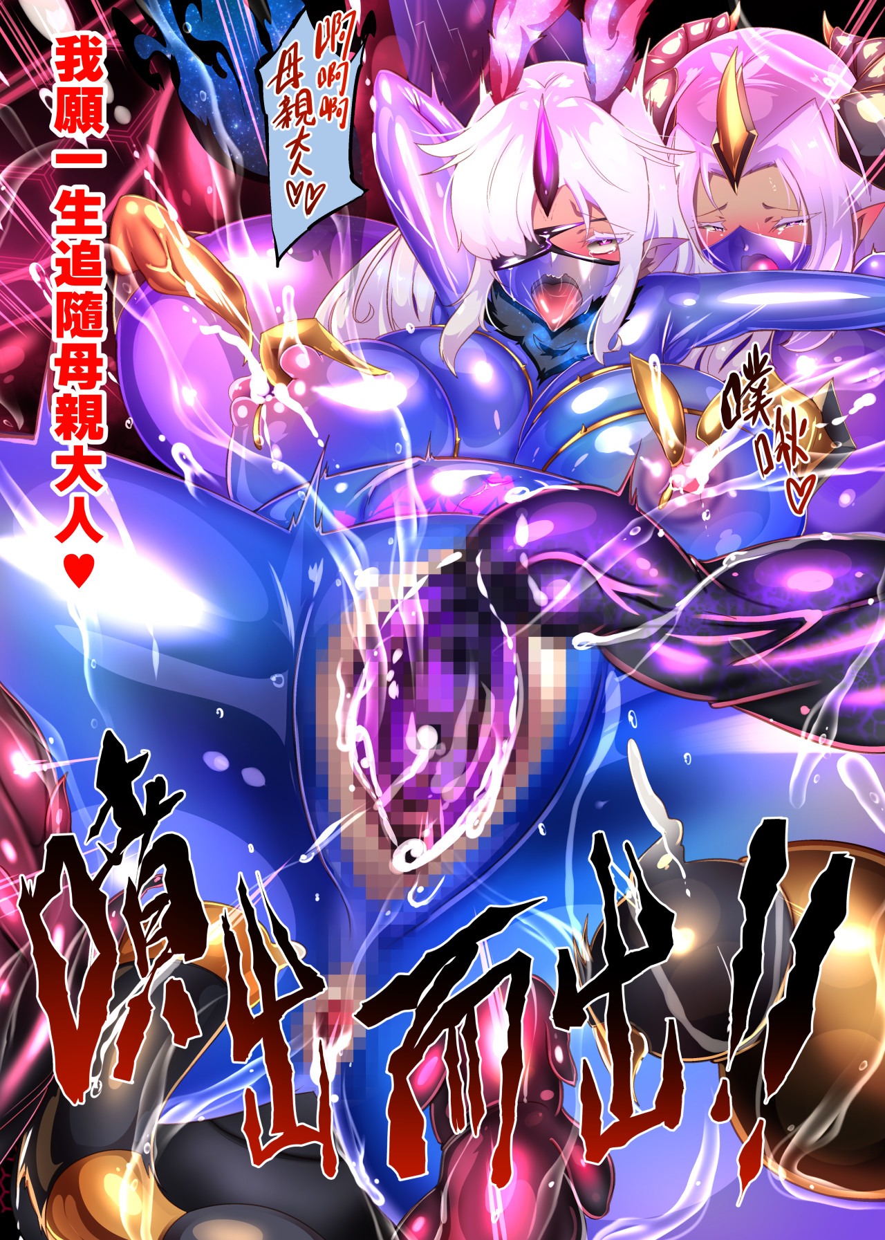 [やせうまロール (定食、とよのきつね。)] 女装少年英雄的你在邪恶的组织 性转堕落成淫荡女干部的漫画 ー性转暗黑女干部ー 37eme image