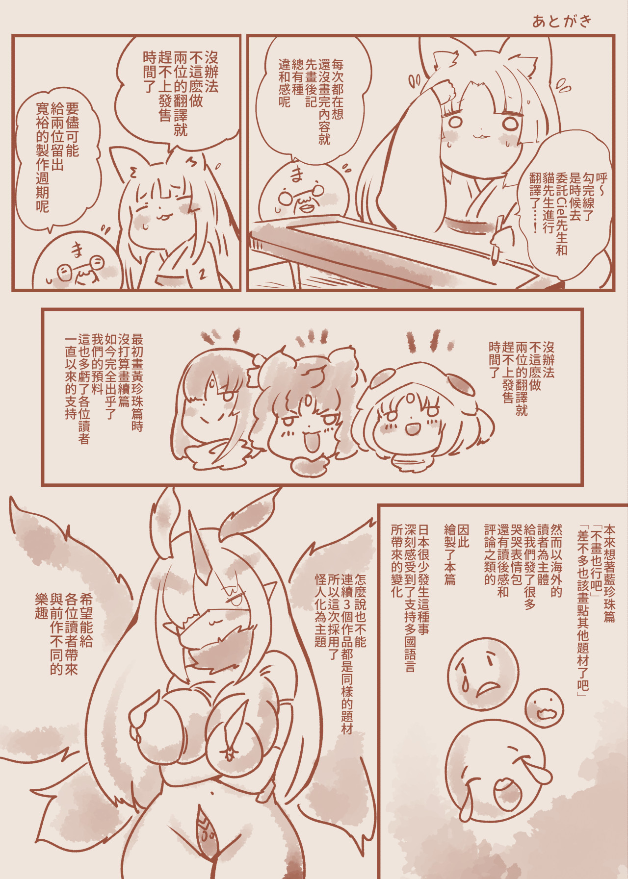 [やせうまロール (定食、とよのきつね。)] 女装少年英雄的你在邪恶的组织 性转堕落成淫荡女干部的漫画 ー性转暗黑女干部ー 42eme image