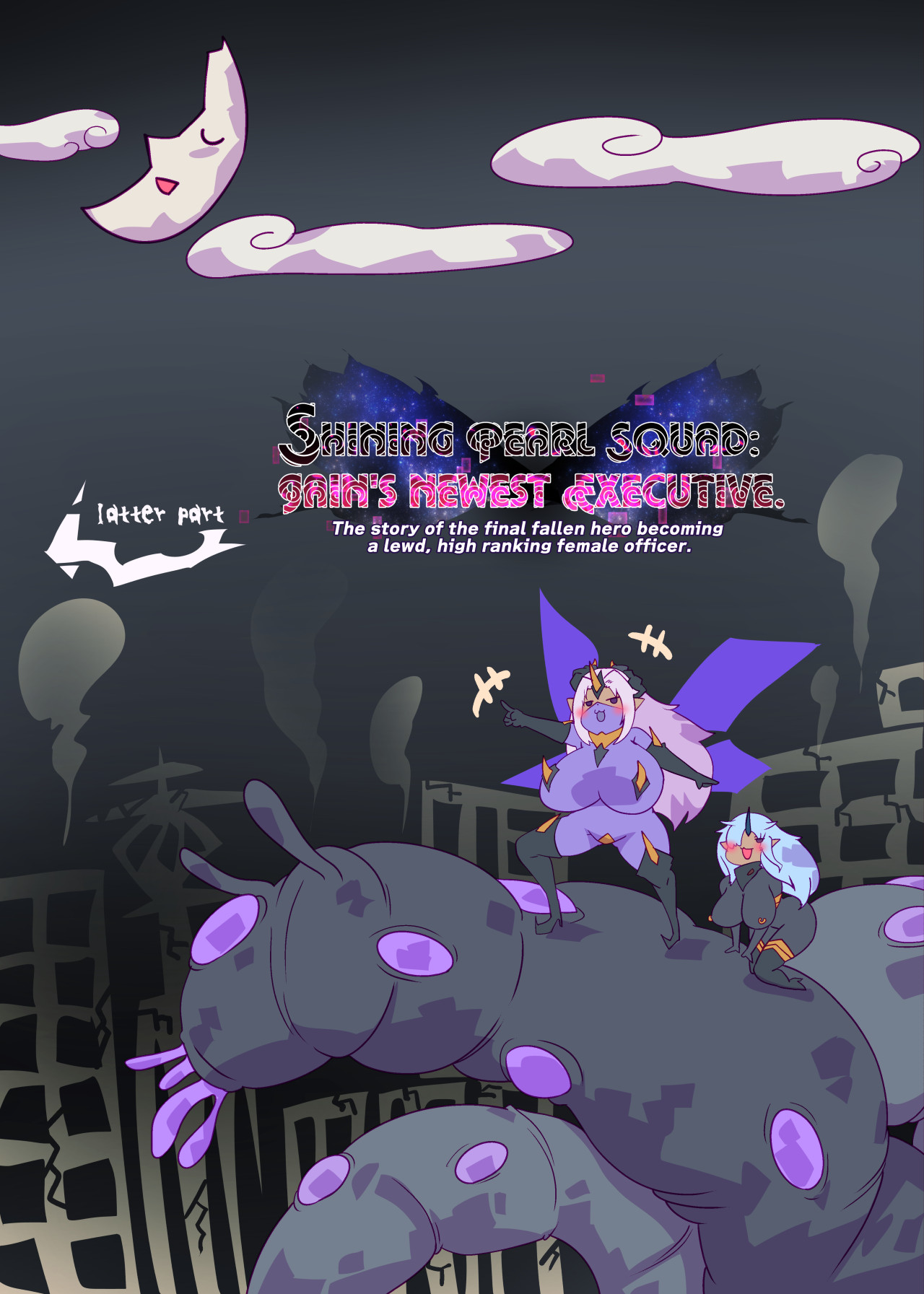 [やせうまロール (定食、とよのきつね。)] The story of the final fallen hero becoming a lewd, high ranking female officer. ーSHINING PEARL SQUAD: GAIN'S NEWEST EXECUTIVE.ー image number 22