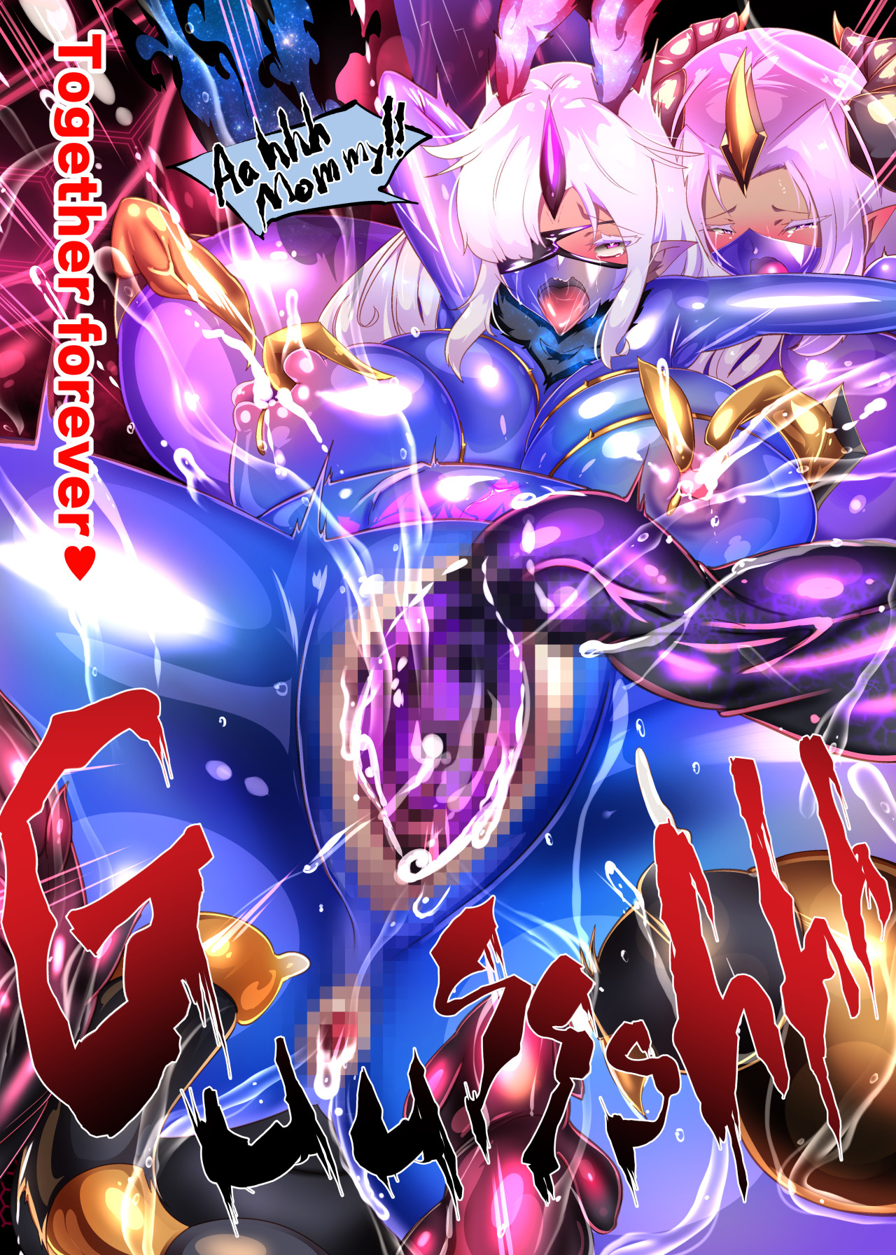 [やせうまロール (定食、とよのきつね。)] The story of the final fallen hero becoming a lewd, high ranking female officer. ーSHINING PEARL SQUAD: GAIN'S NEWEST EXECUTIVE.ー image number 38