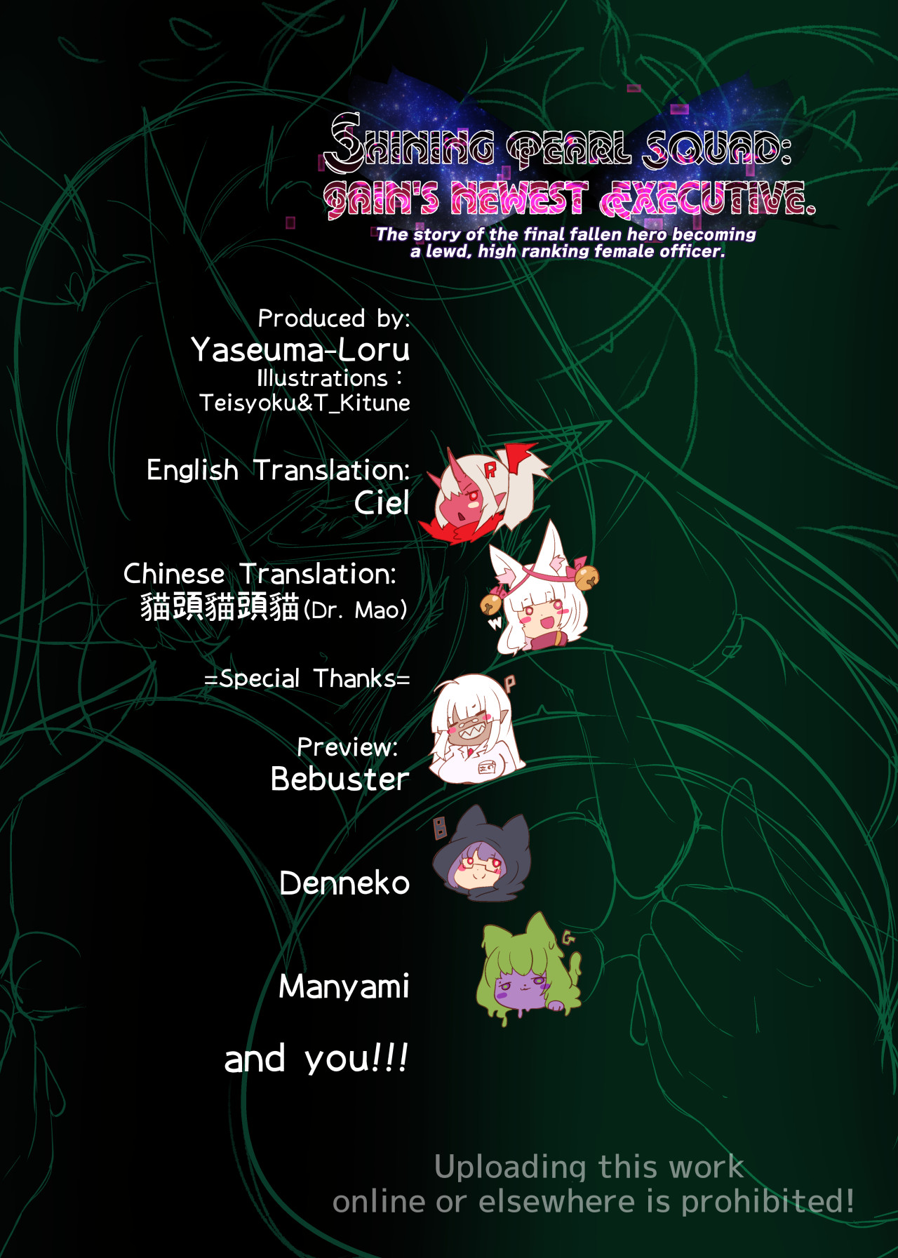 [やせうまロール (定食、とよのきつね。)] The story of the final fallen hero becoming a lewd, high ranking female officer. ーSHINING PEARL SQUAD: GAIN'S NEWEST EXECUTIVE.ー image number 42