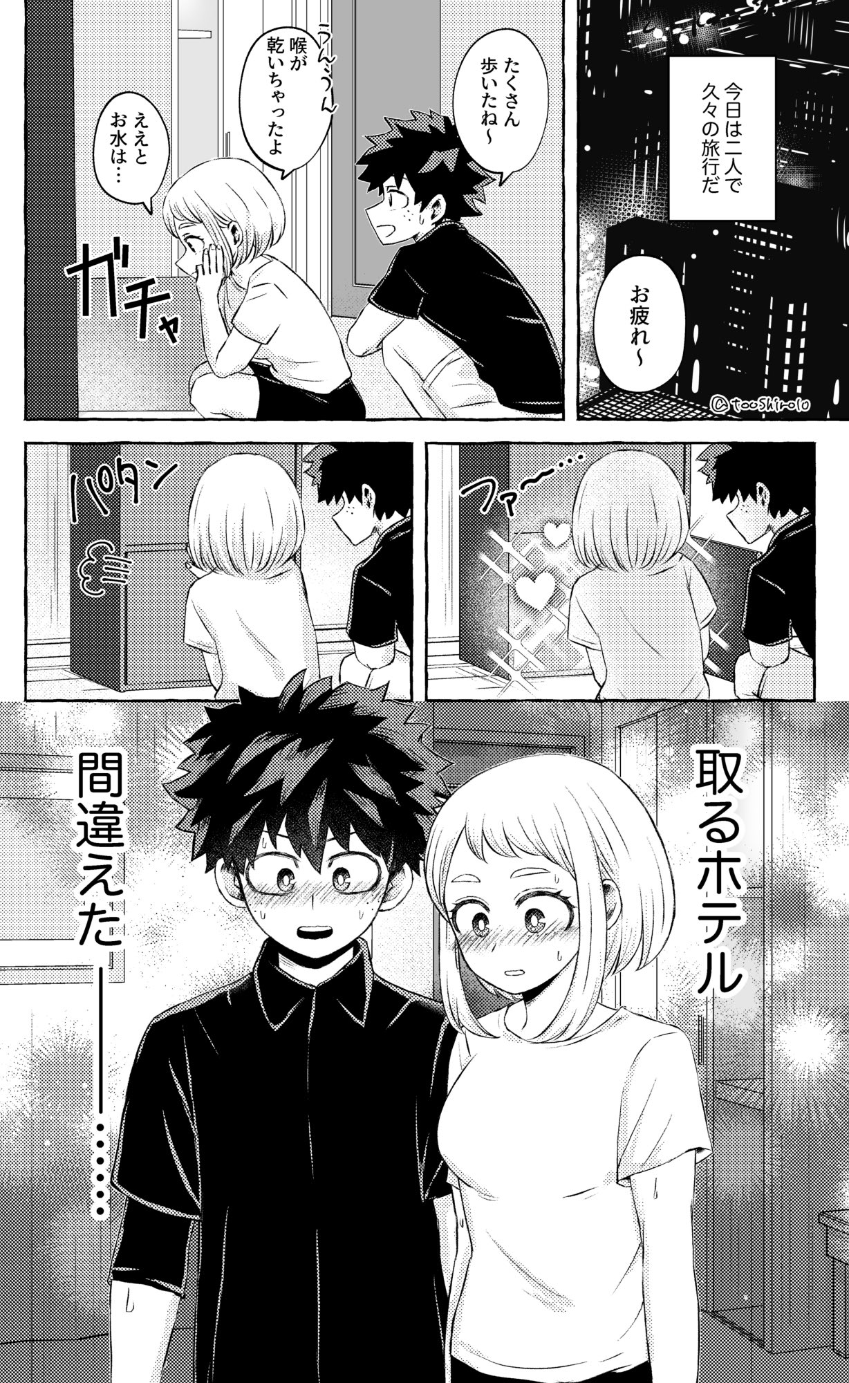 [Tooshiro] Nanika o Machigaeta Decha (Boku no Hero Academia) image number 1