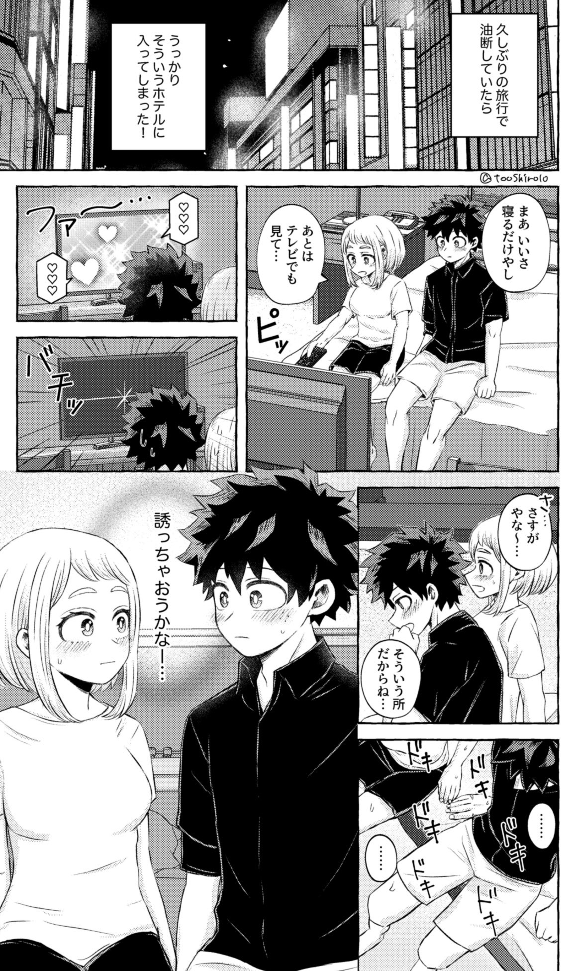 [Tooshiro] Nanika o Machigaeta Decha (Boku no Hero Academia) image number 2