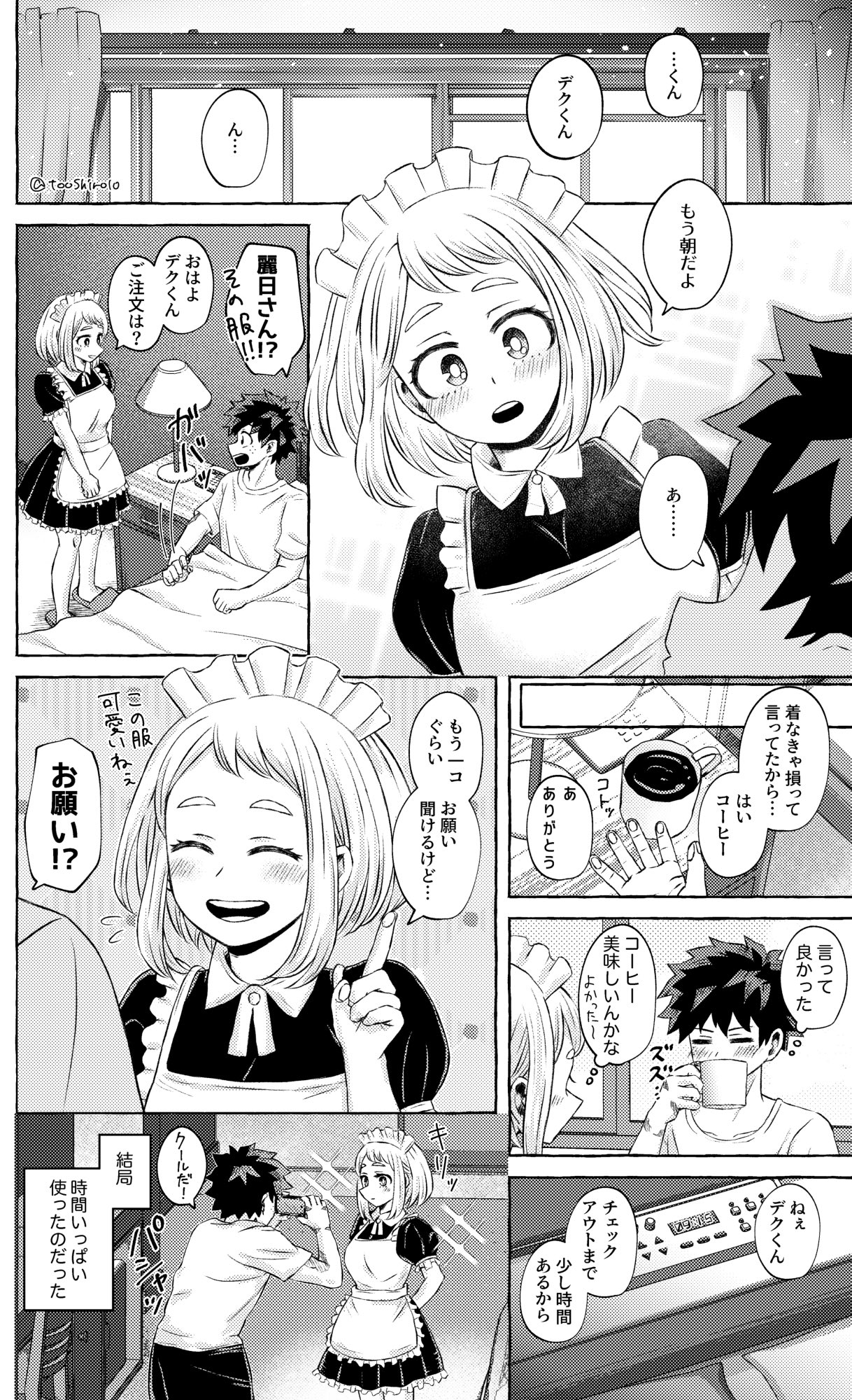 [Tooshiro] Nanika o Machigaeta Decha (Boku no Hero Academia) image number 17