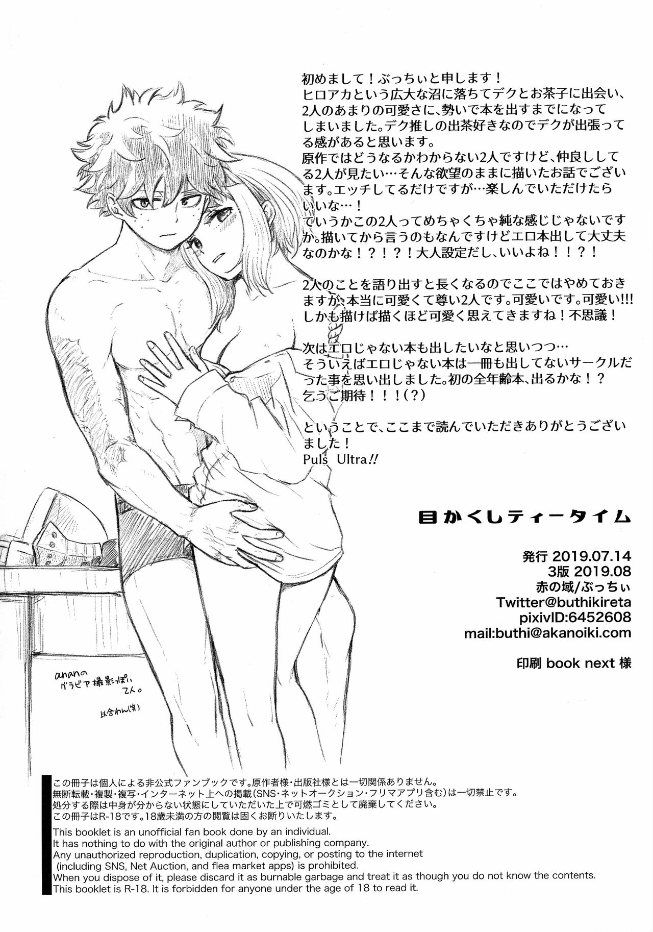 [Akanoiki (Buthikireta)] Mekakushi Tea Time | La Hora Del Té Con Los Ojos Vendados (Boku no Hero Academia) [Spanish] [Mister Nugget] imagen número 25