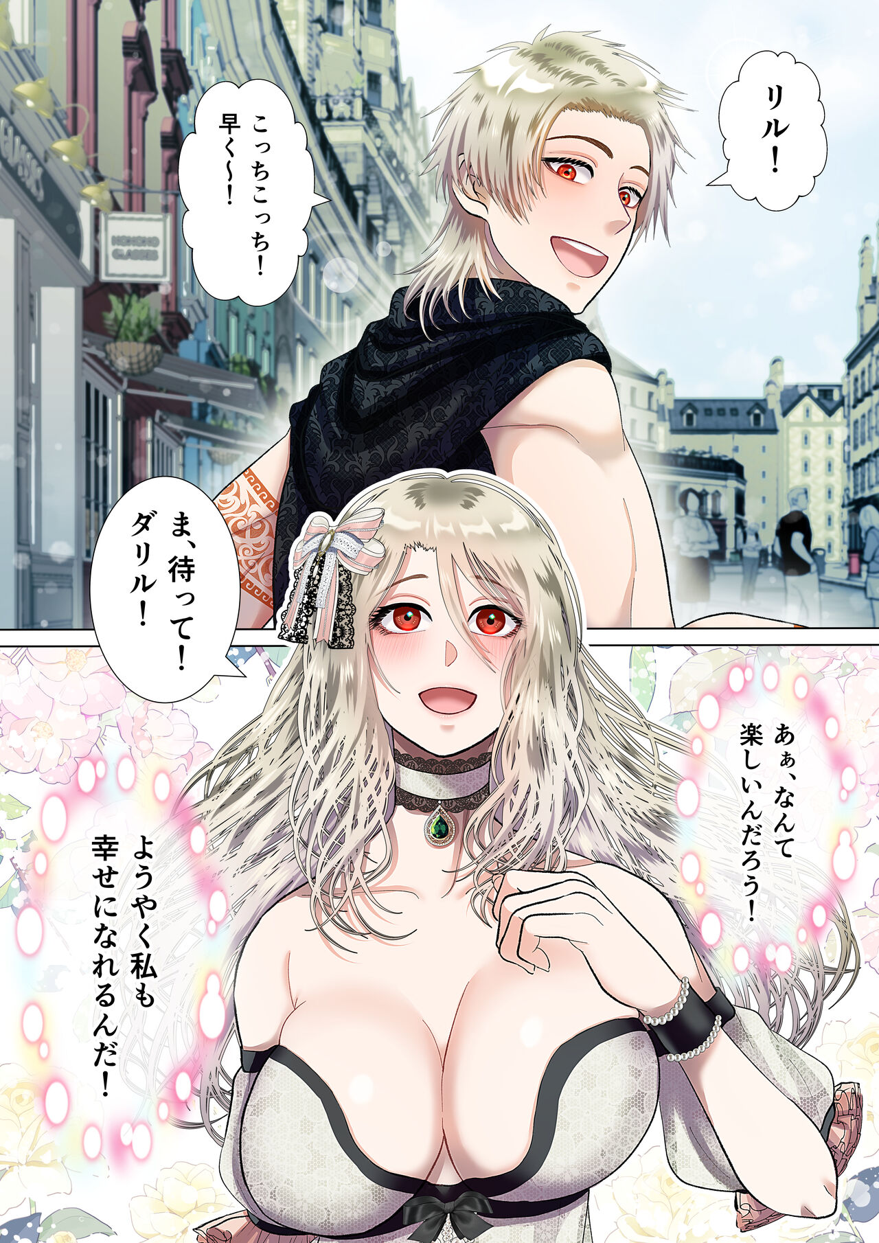 [Zettai Kimagure Sengen(sigure)] Kanbi na Jigoku ~Heibon OL ga Ansatsu Ikka no Musume ni Tensei Shitara...~ image number 3