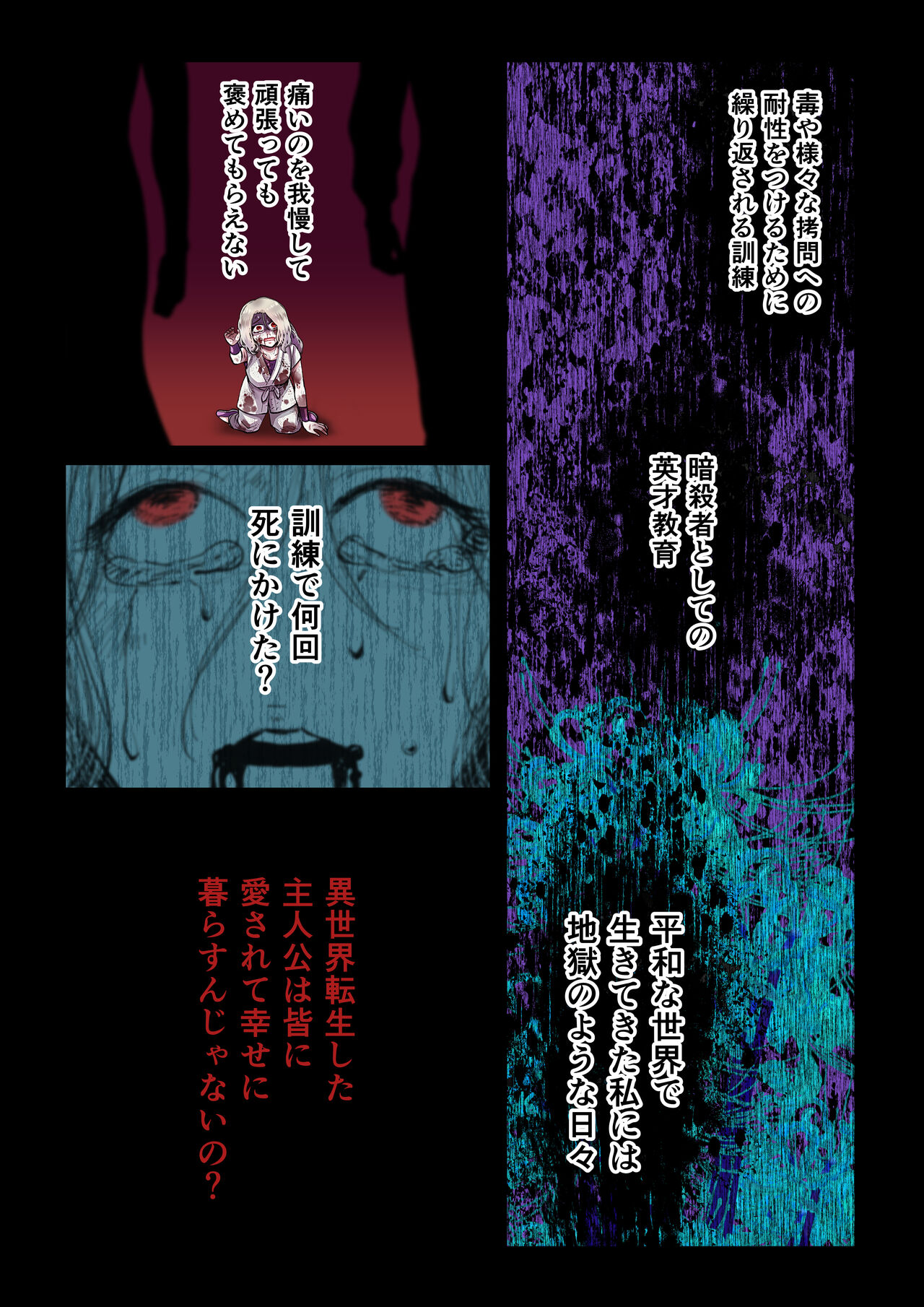 [Zettai Kimagure Sengen(sigure)] Kanbi na Jigoku ~Heibon OL ga Ansatsu Ikka no Musume ni Tensei Shitara...~ image number 8